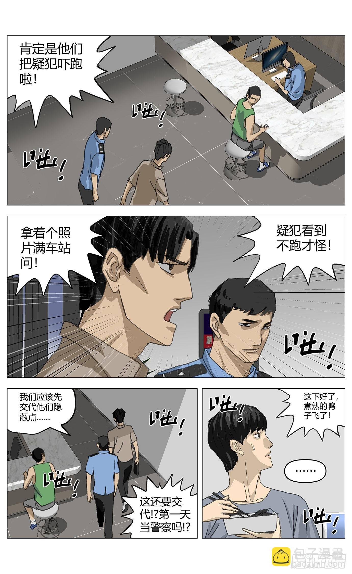 031老实交代