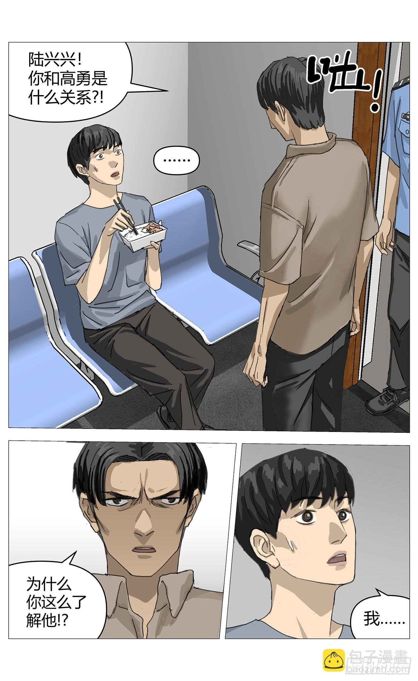 031老实交代