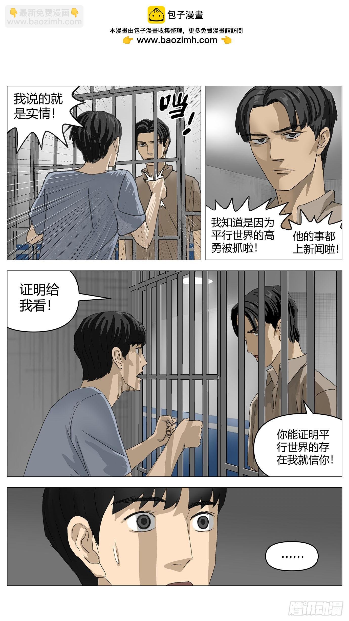 031老实交代