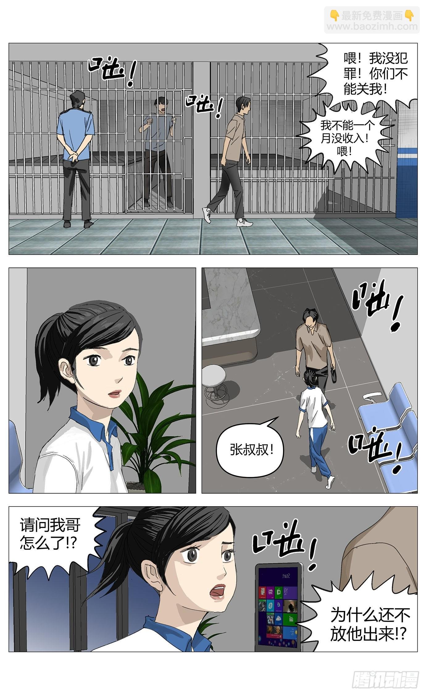 031老实交代