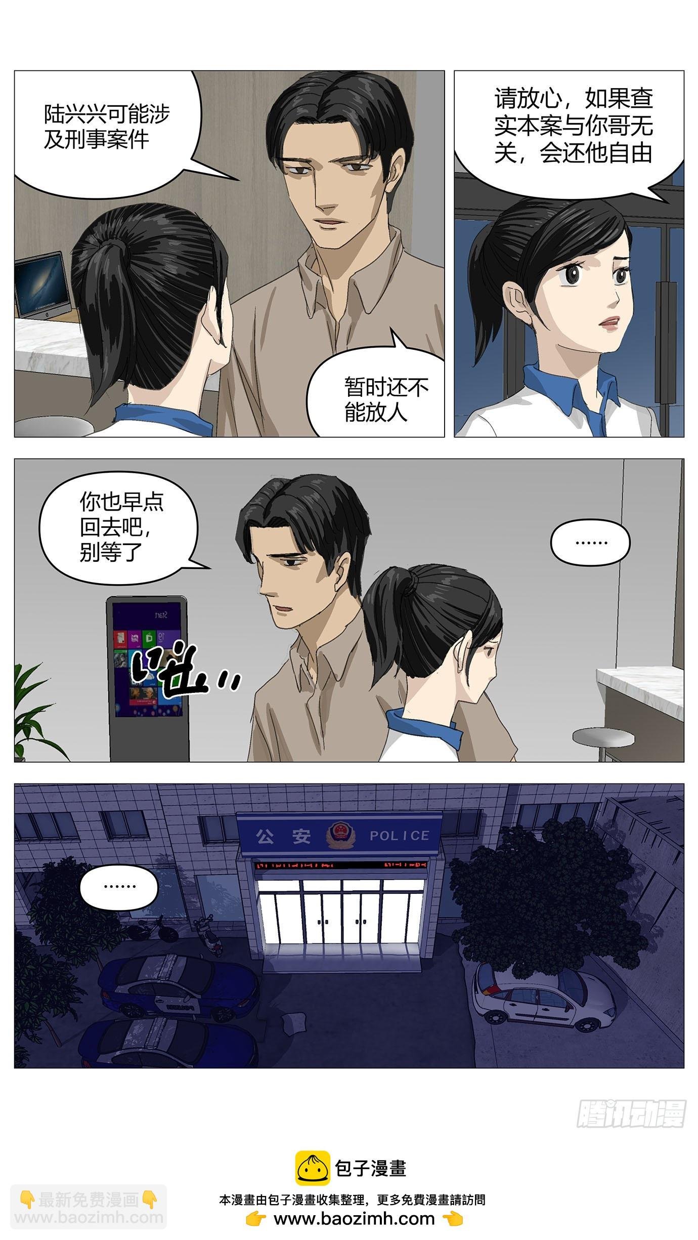 031老实交代