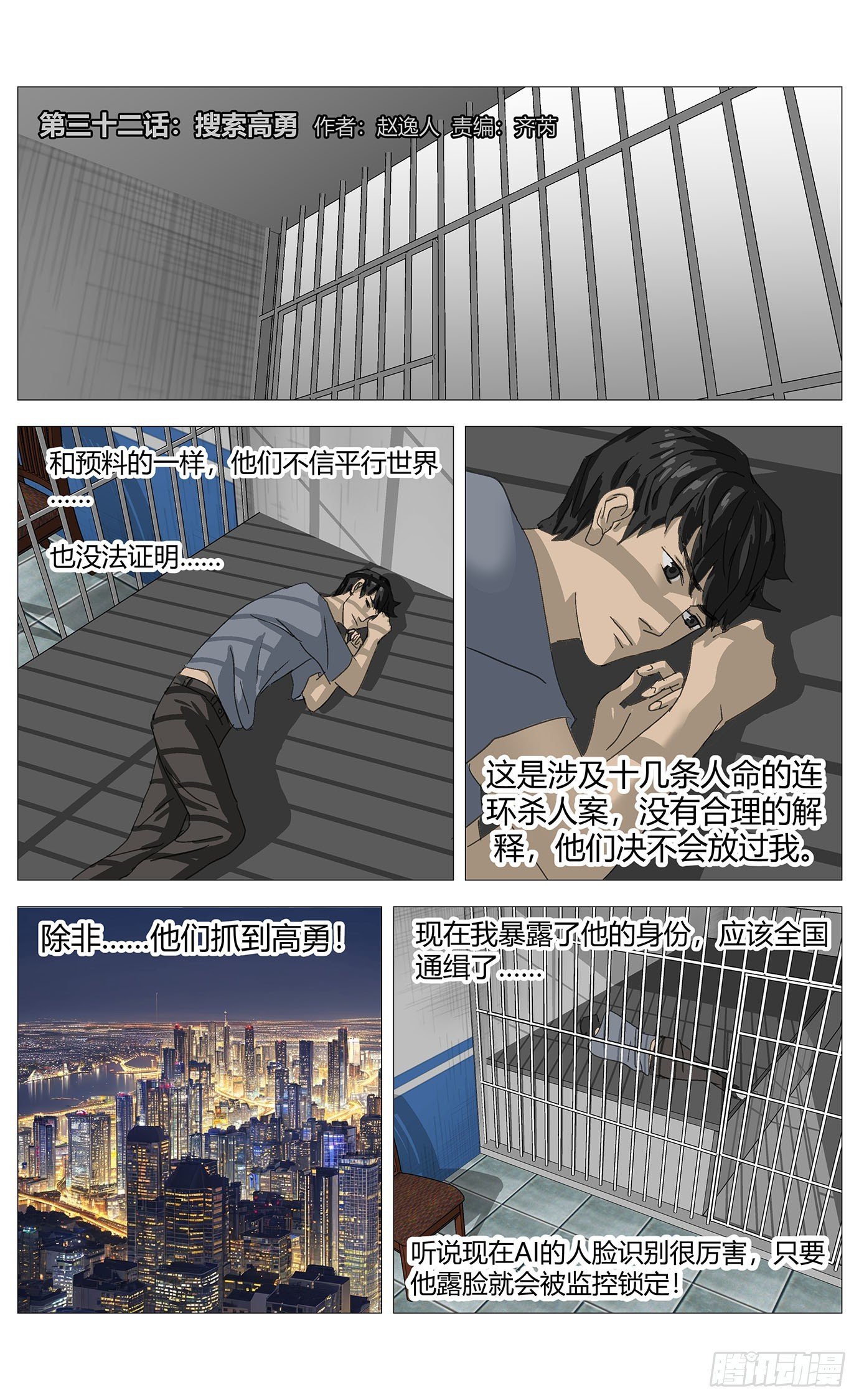 032搜索高勇