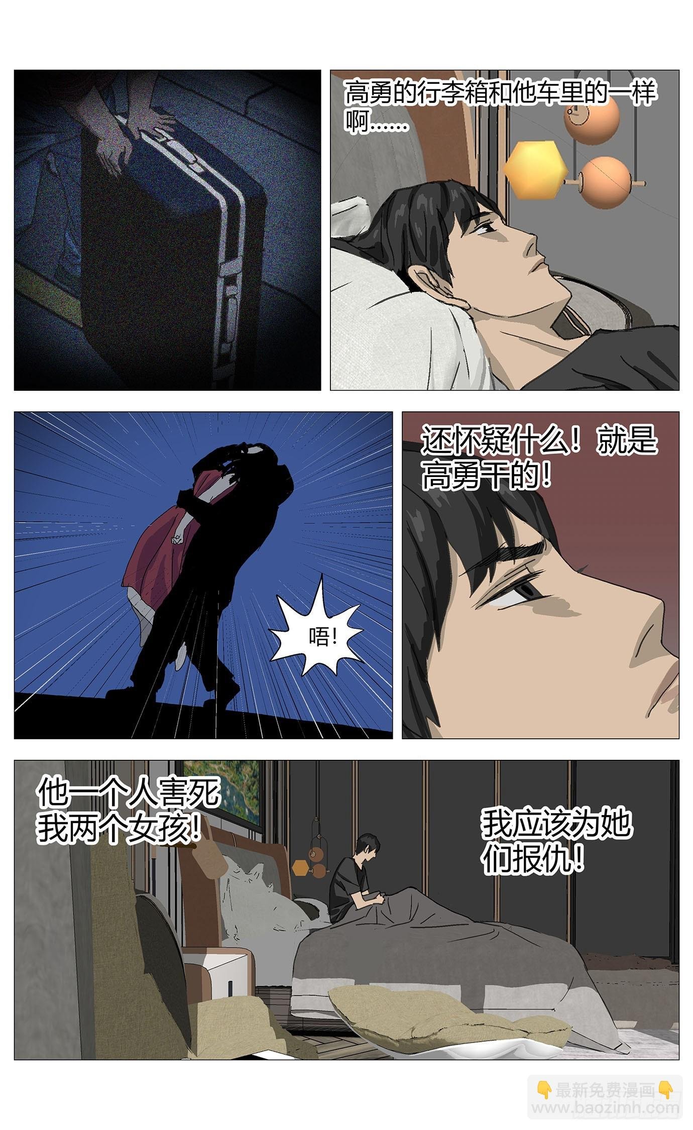 032搜索高勇