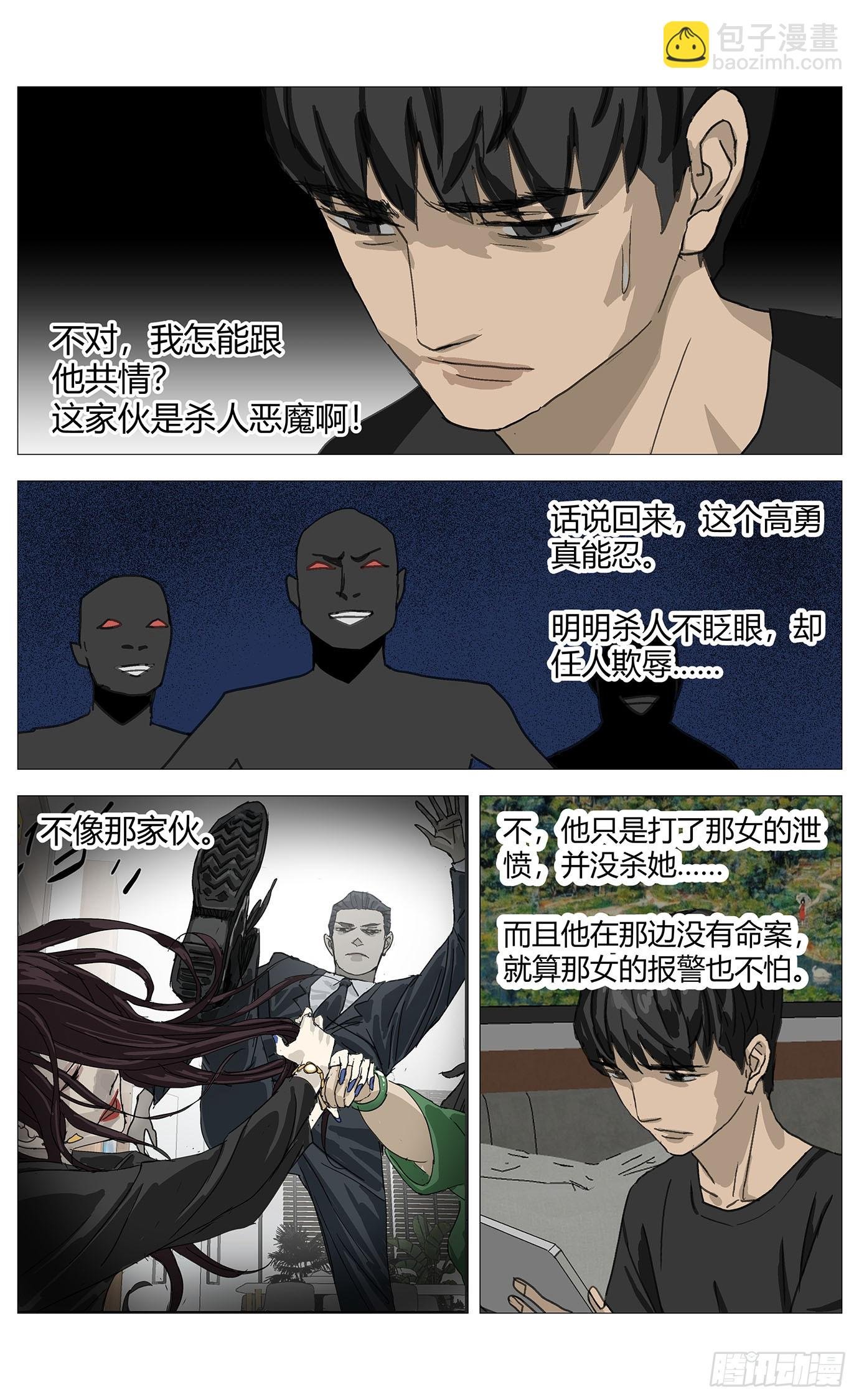 032搜索高勇