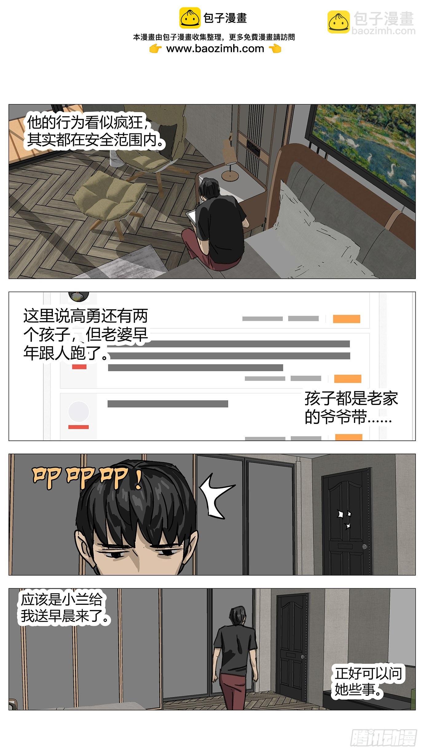 032搜索高勇
