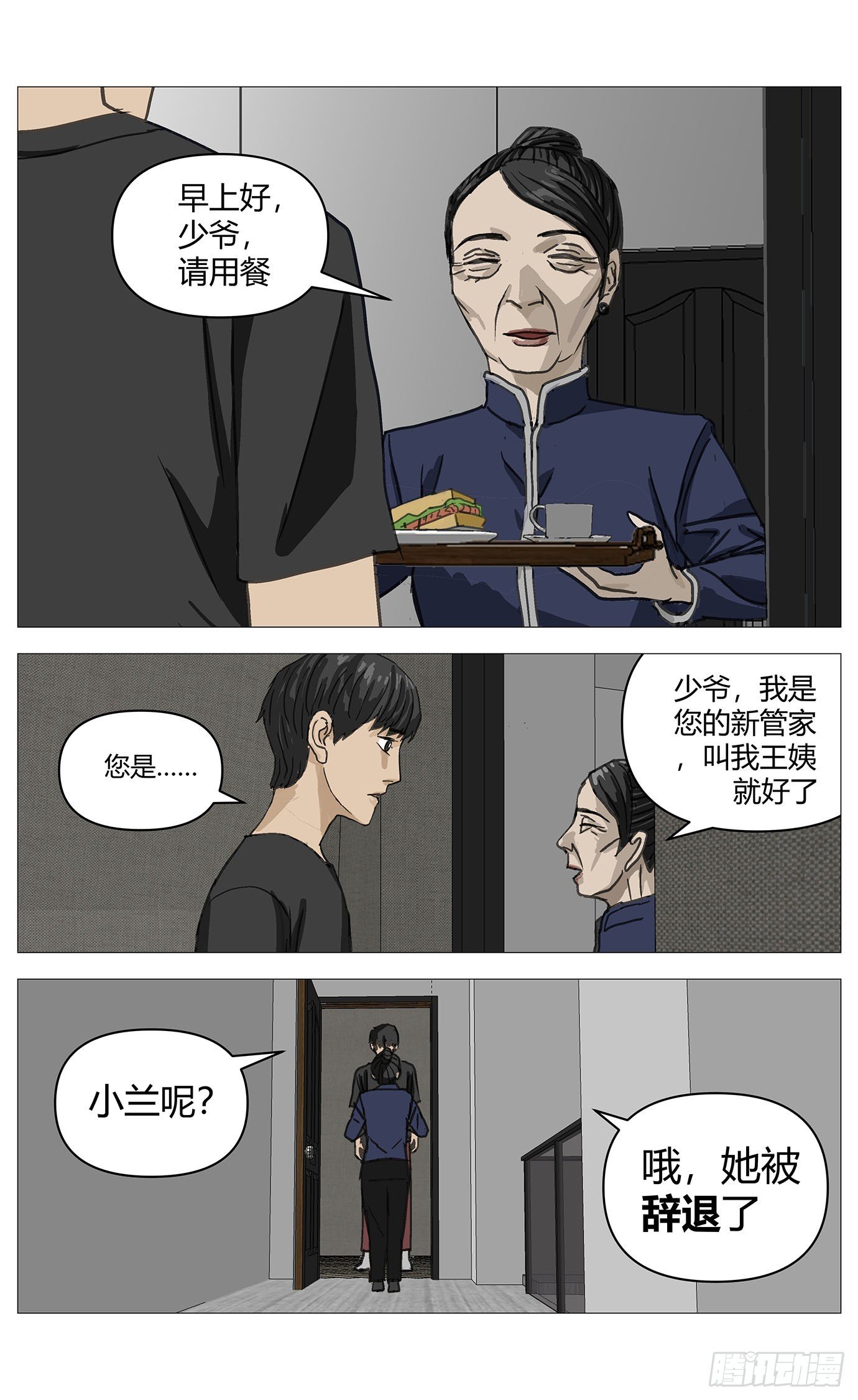 032搜索高勇