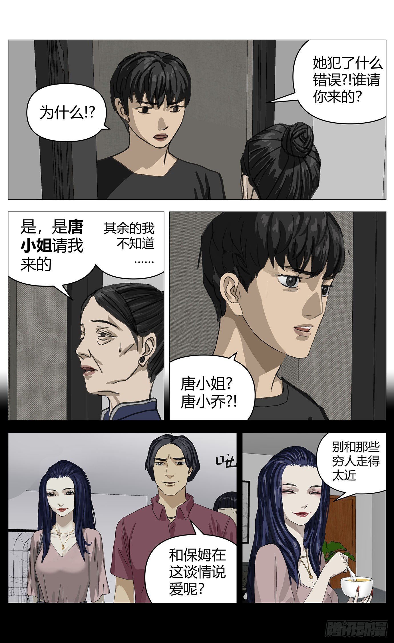032搜索高勇