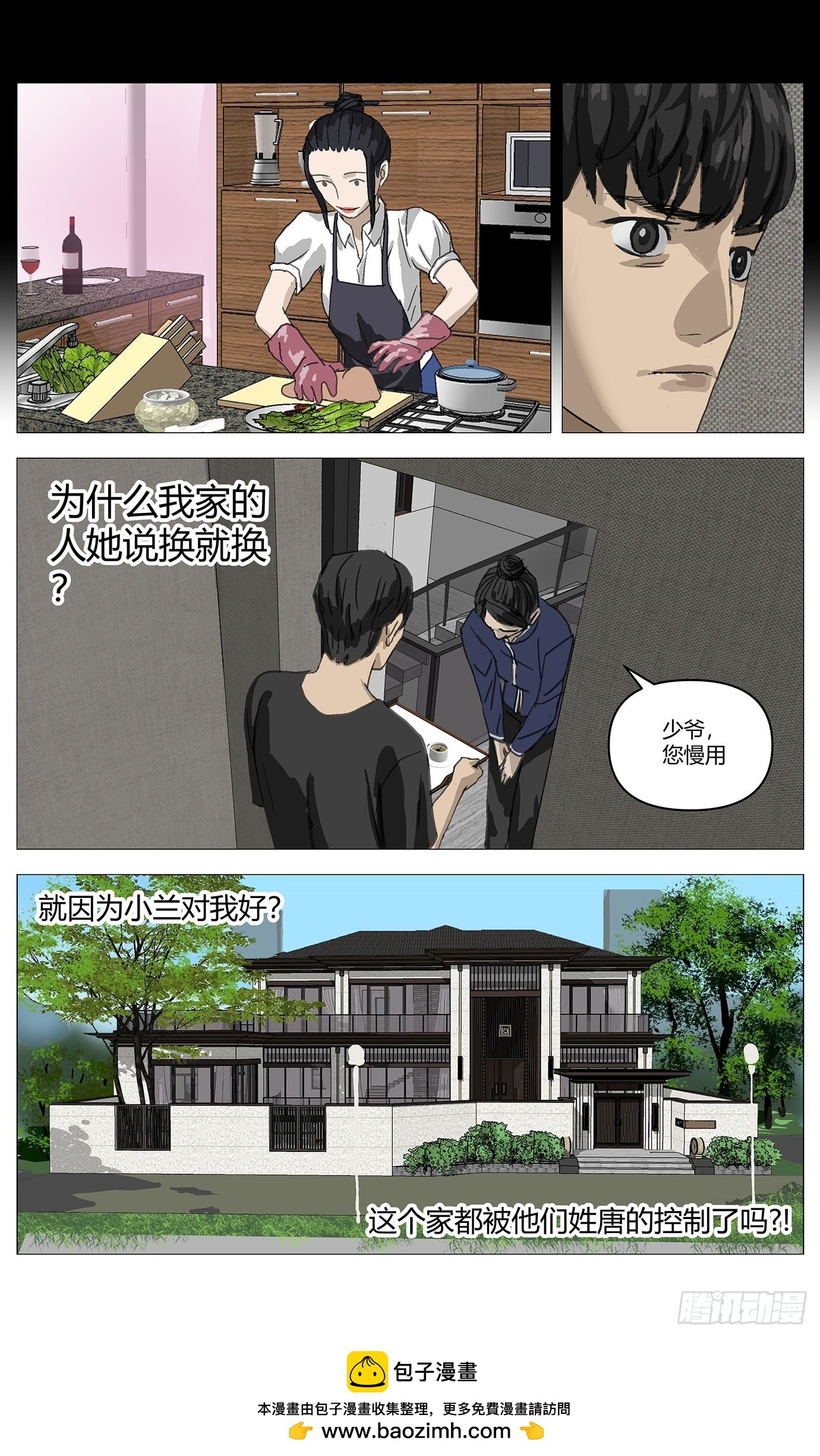 032搜索高勇