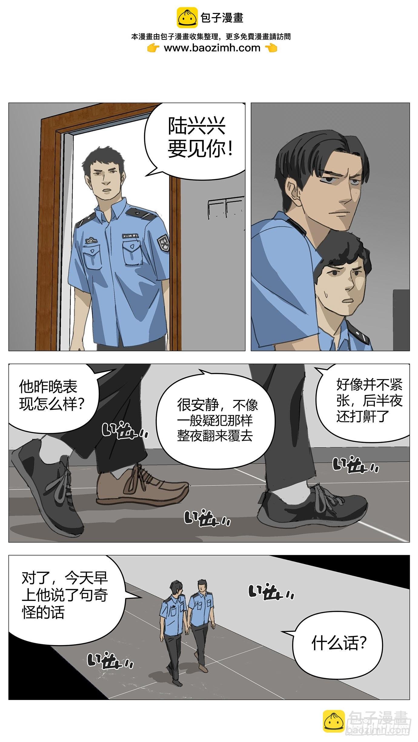 033疑点