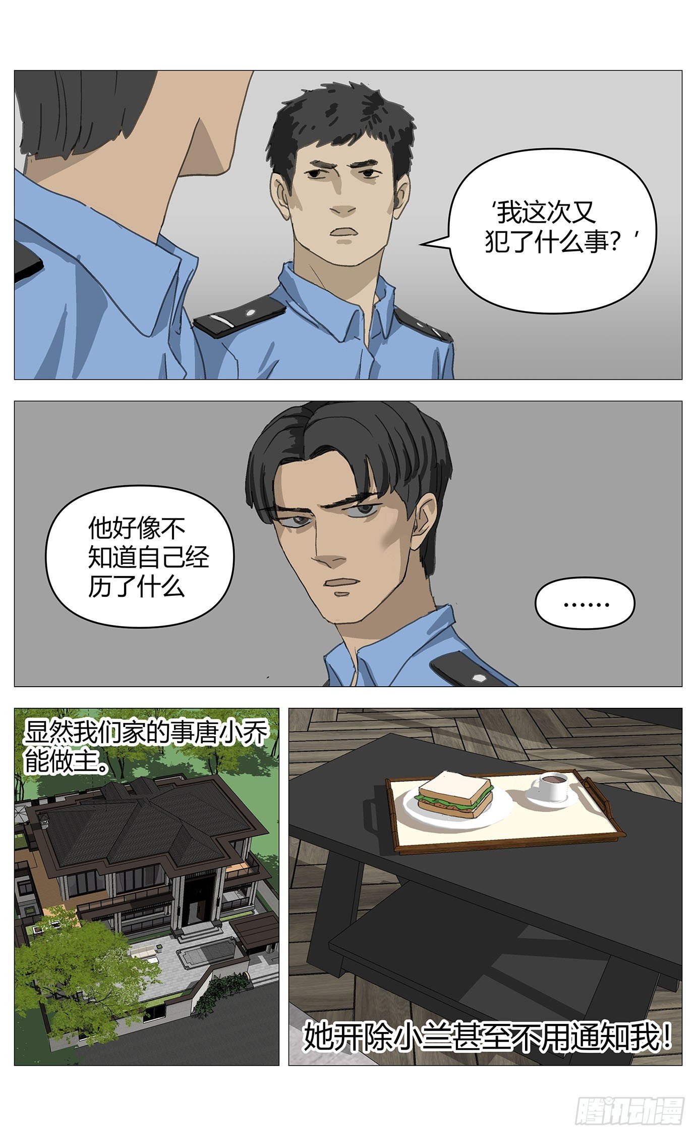 033疑点