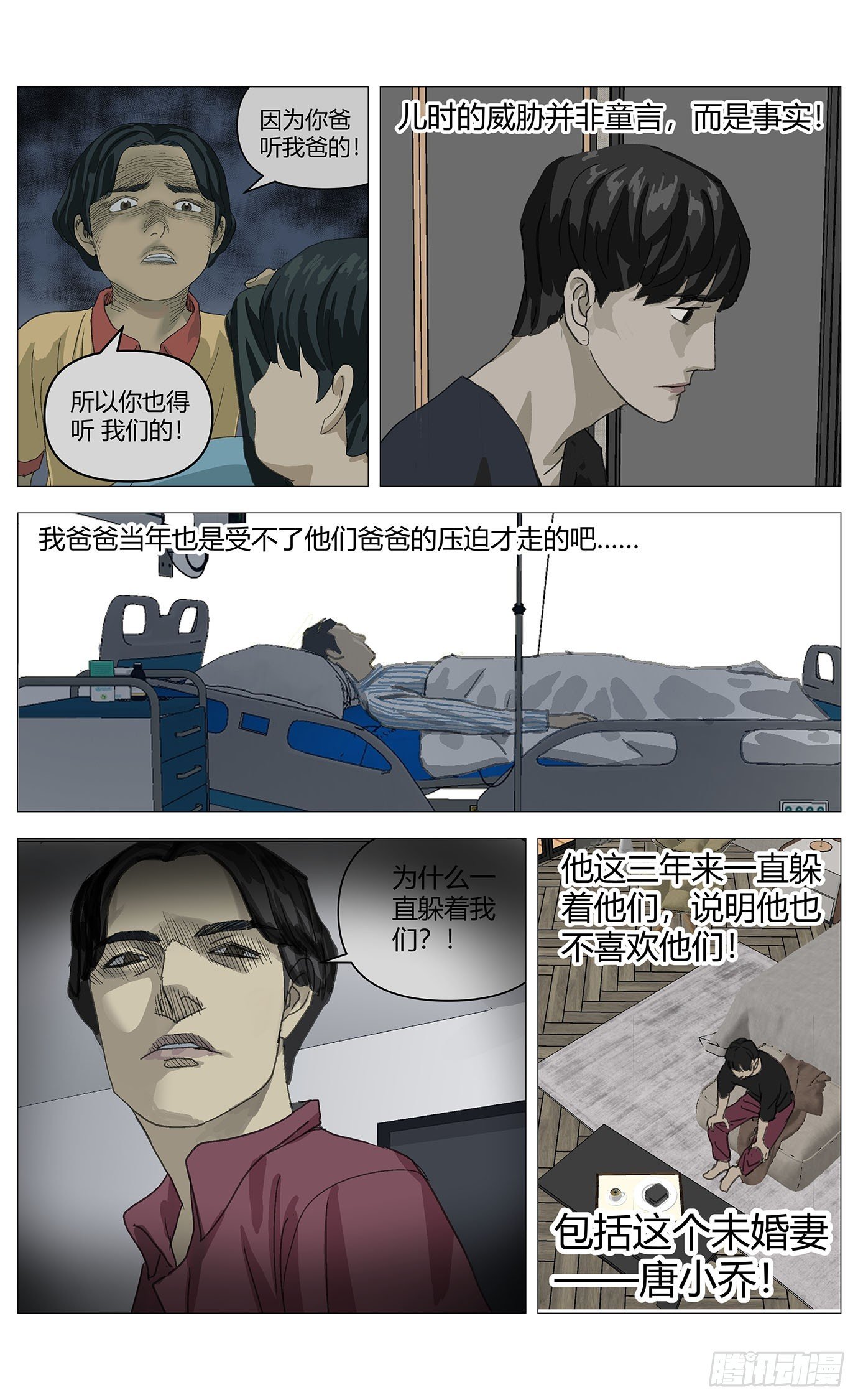 033疑点
