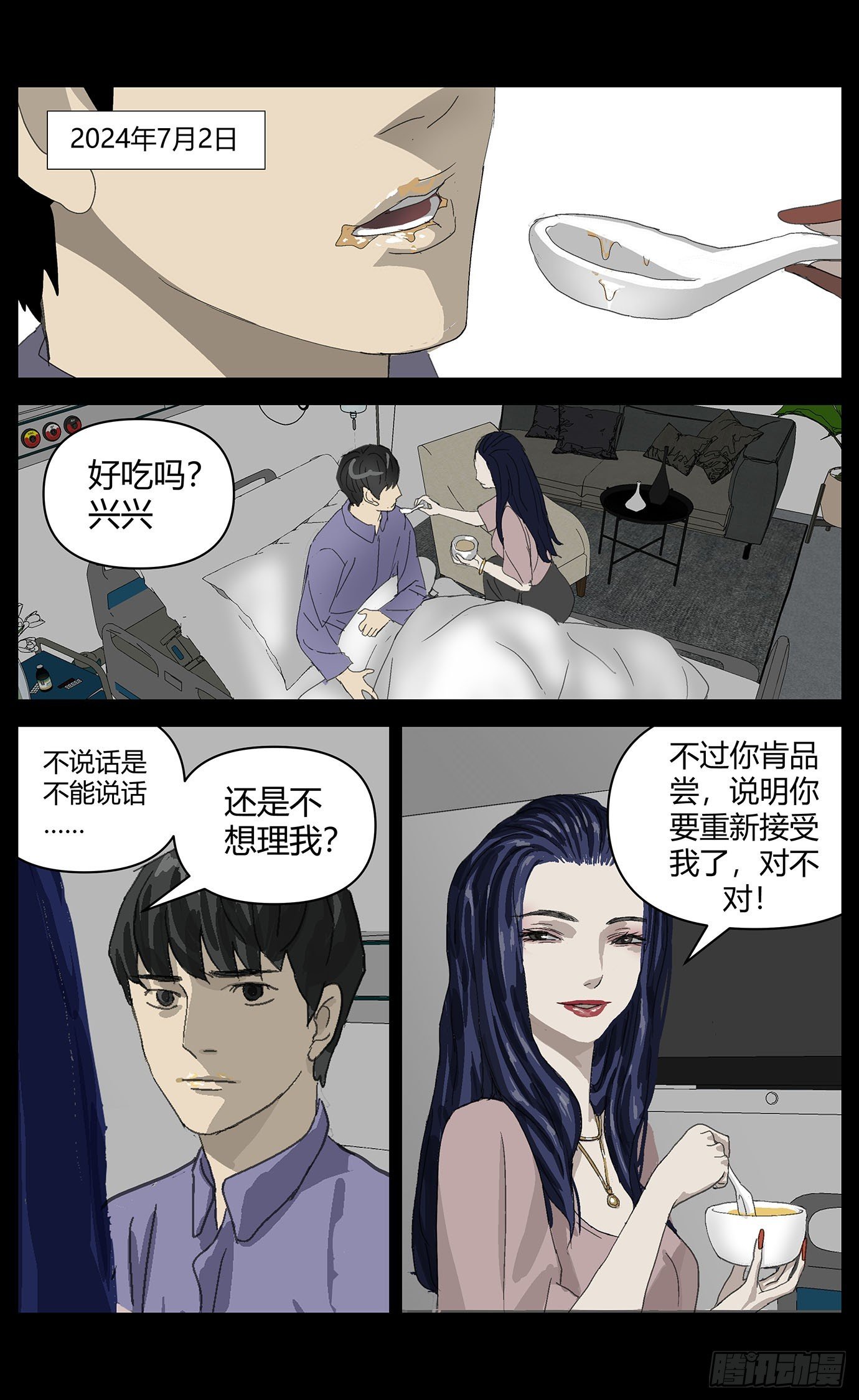 033疑点