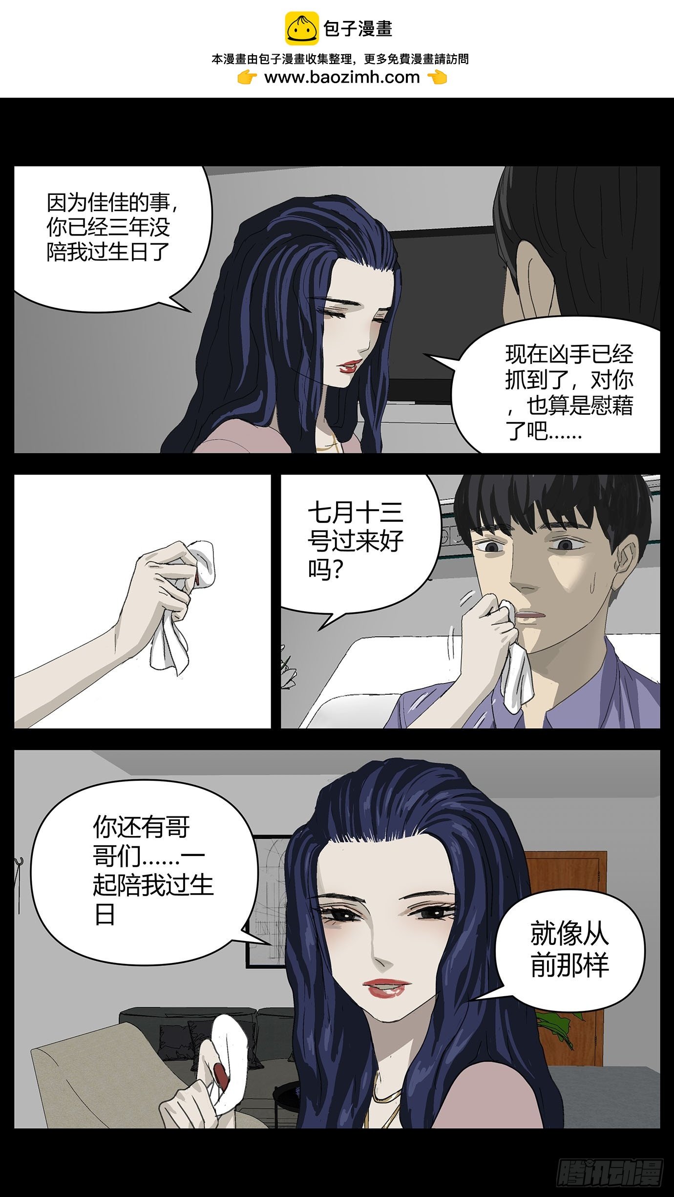 033疑点