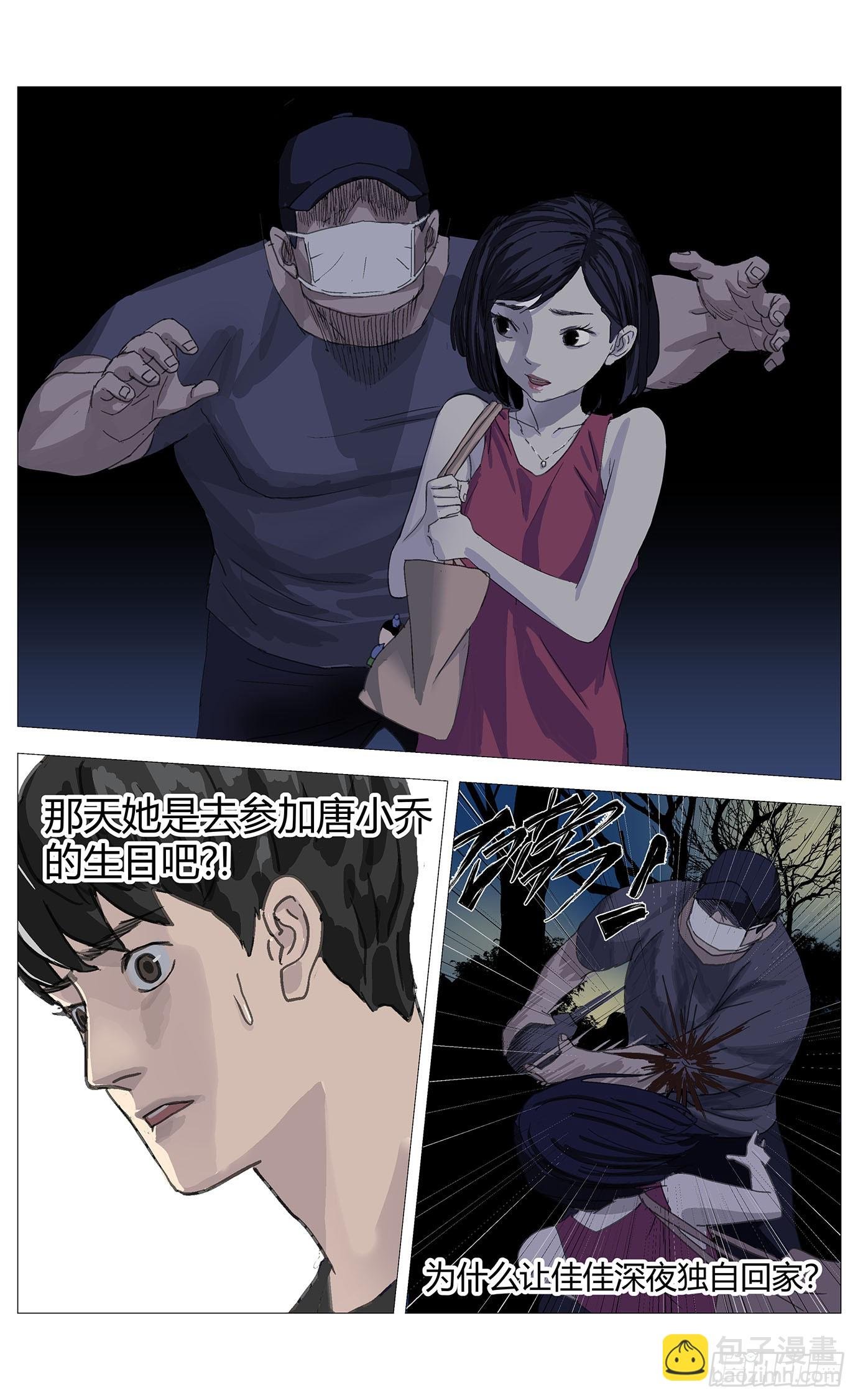 033疑点
