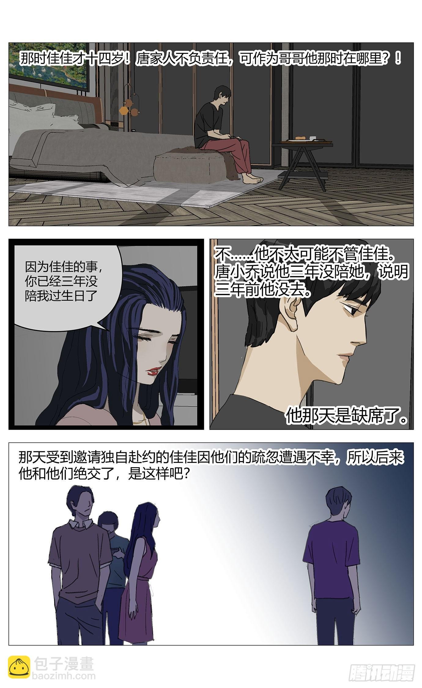 033疑点