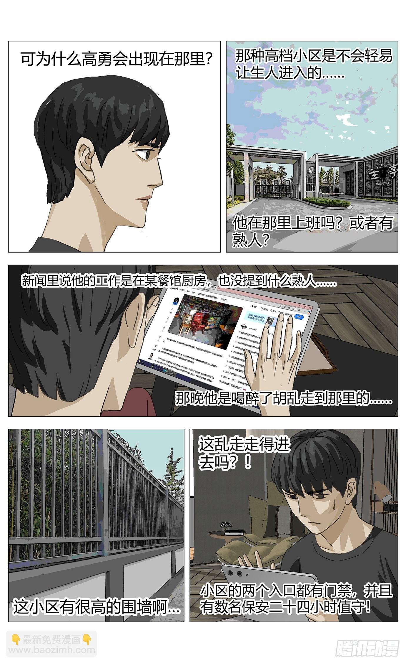 033疑点