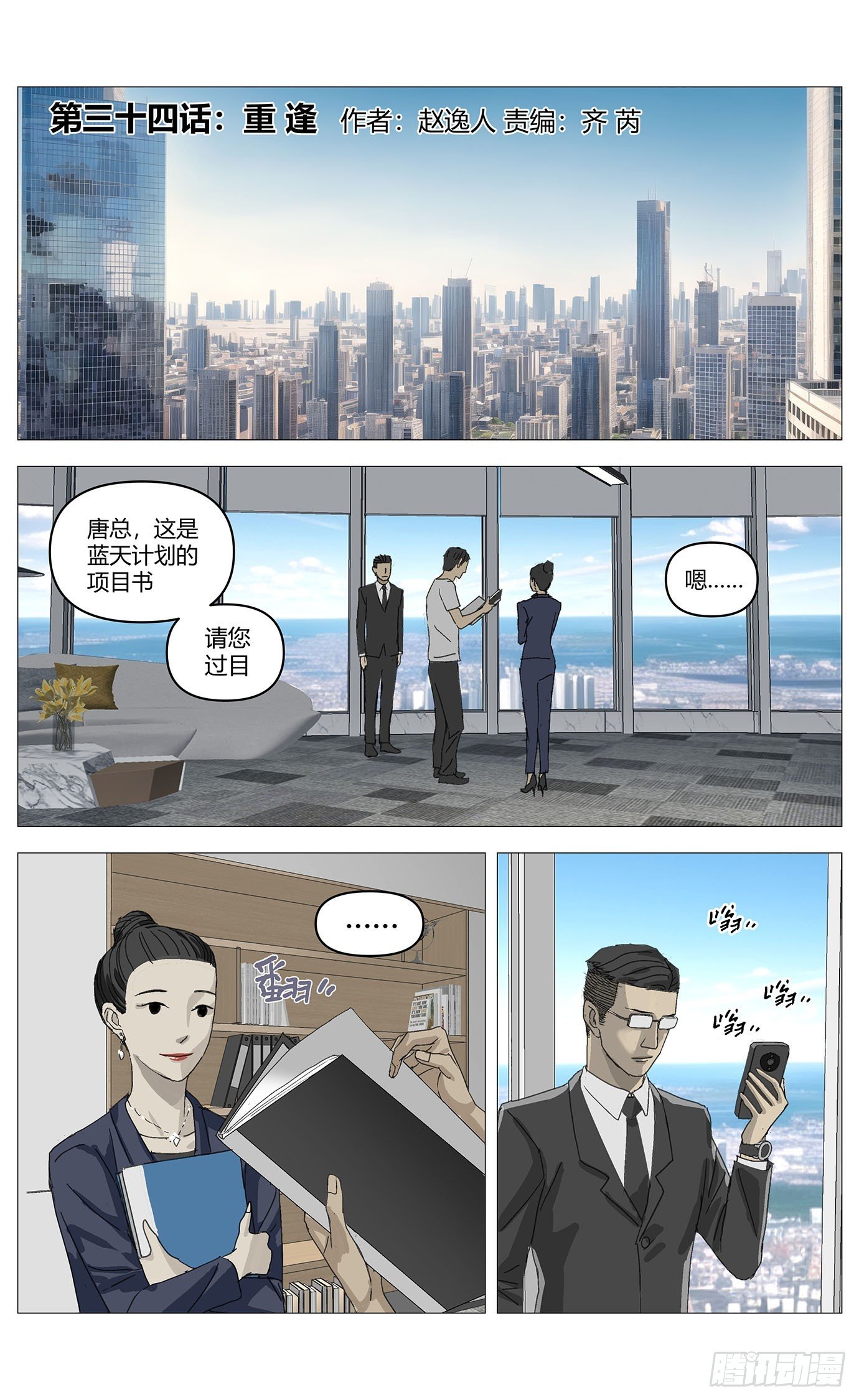 034重逢