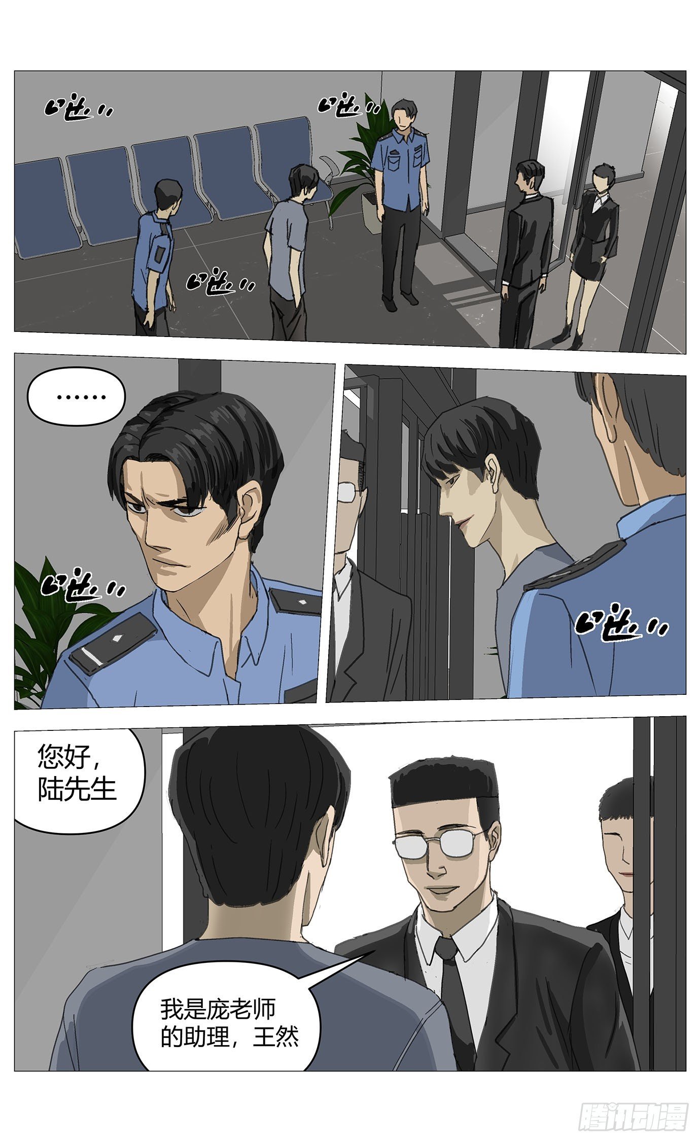 034重逢