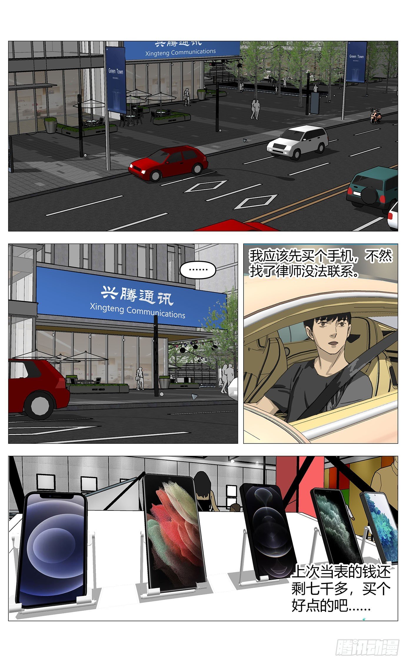 034重逢