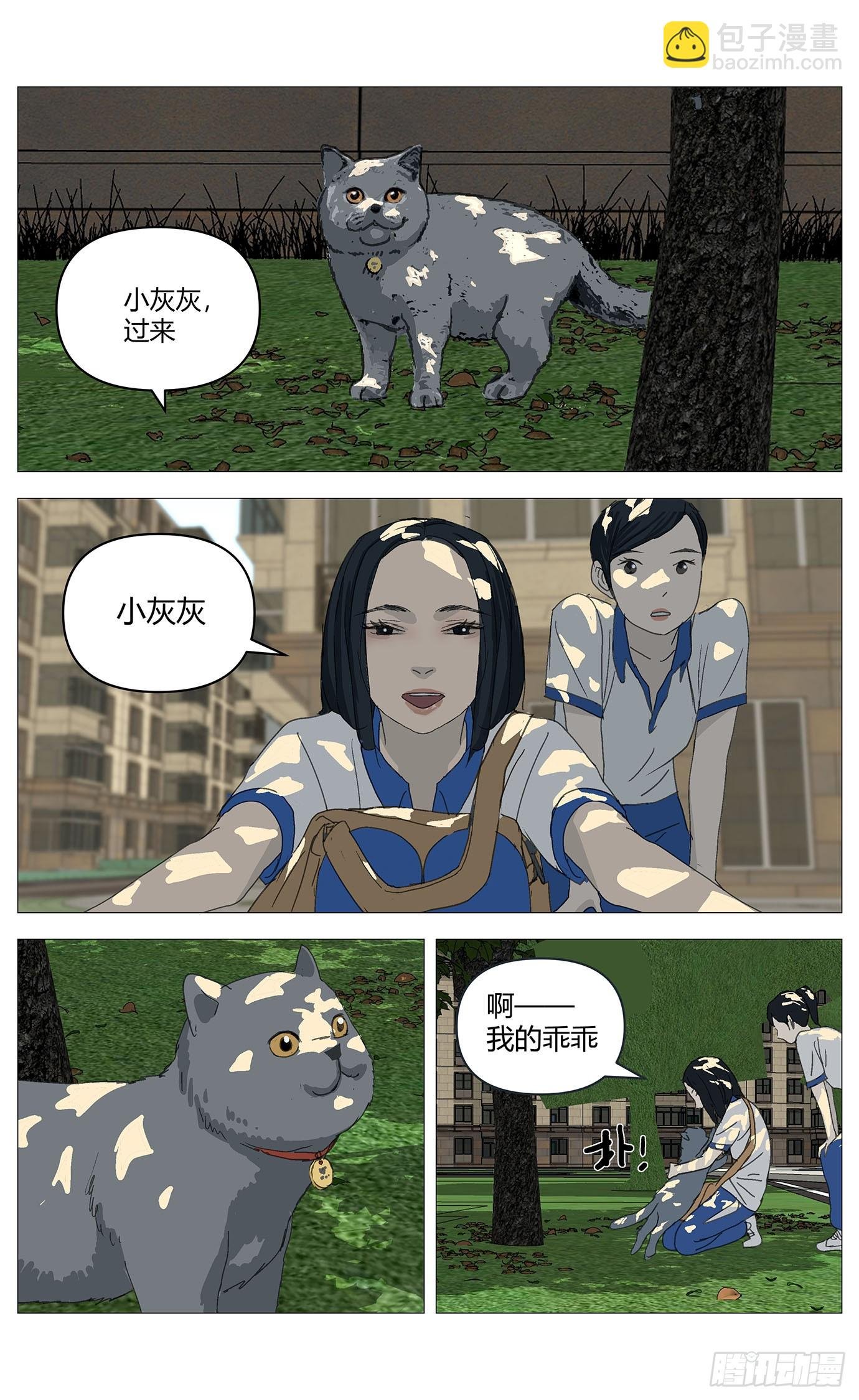 035假哥哥