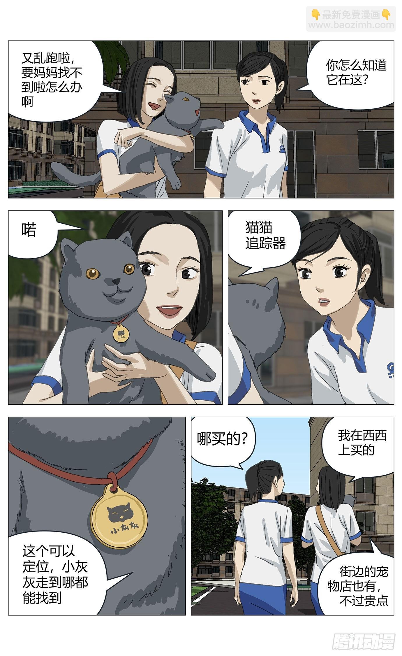 035假哥哥