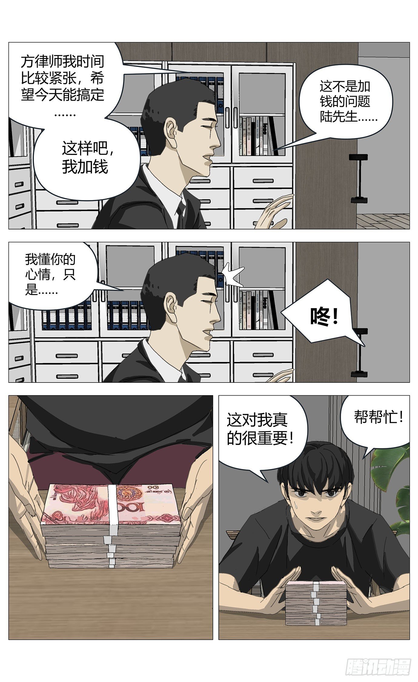 035假哥哥