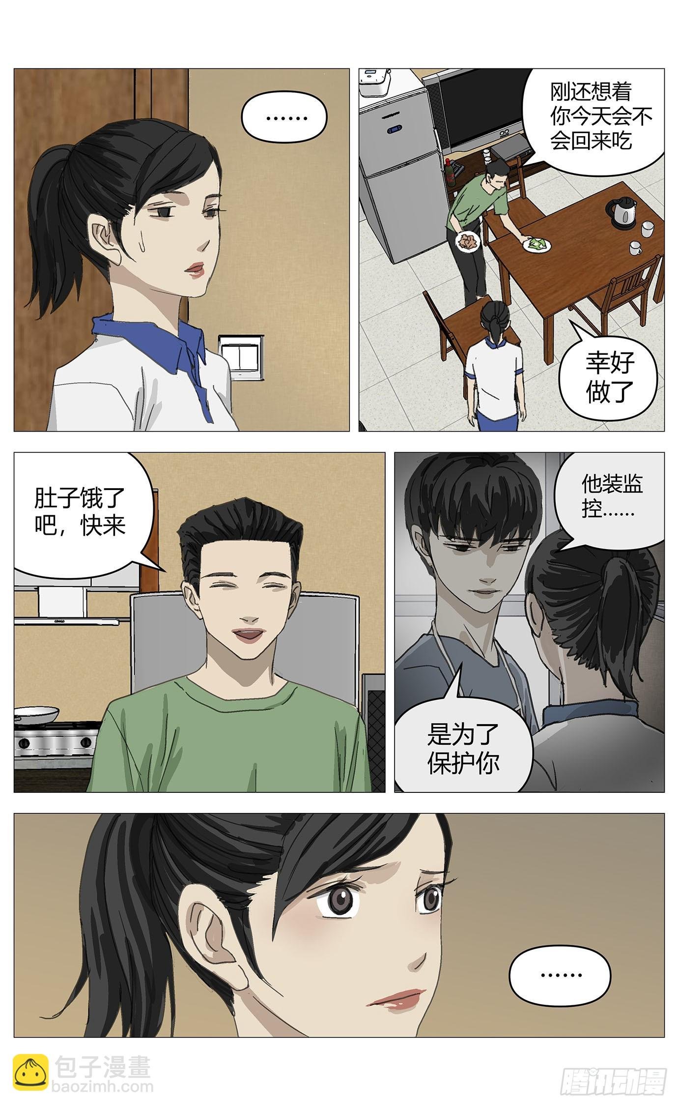 035假哥哥