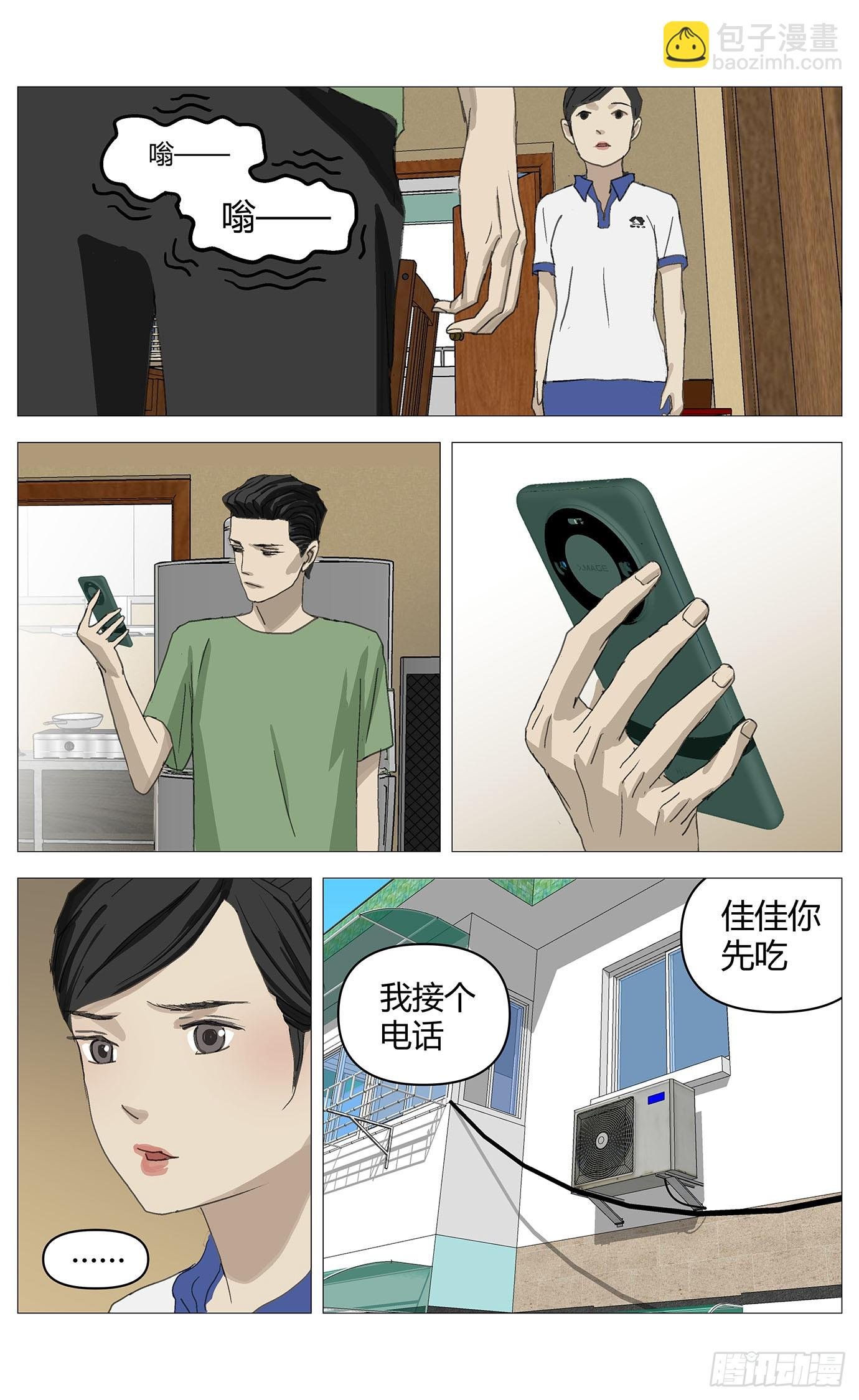 035假哥哥