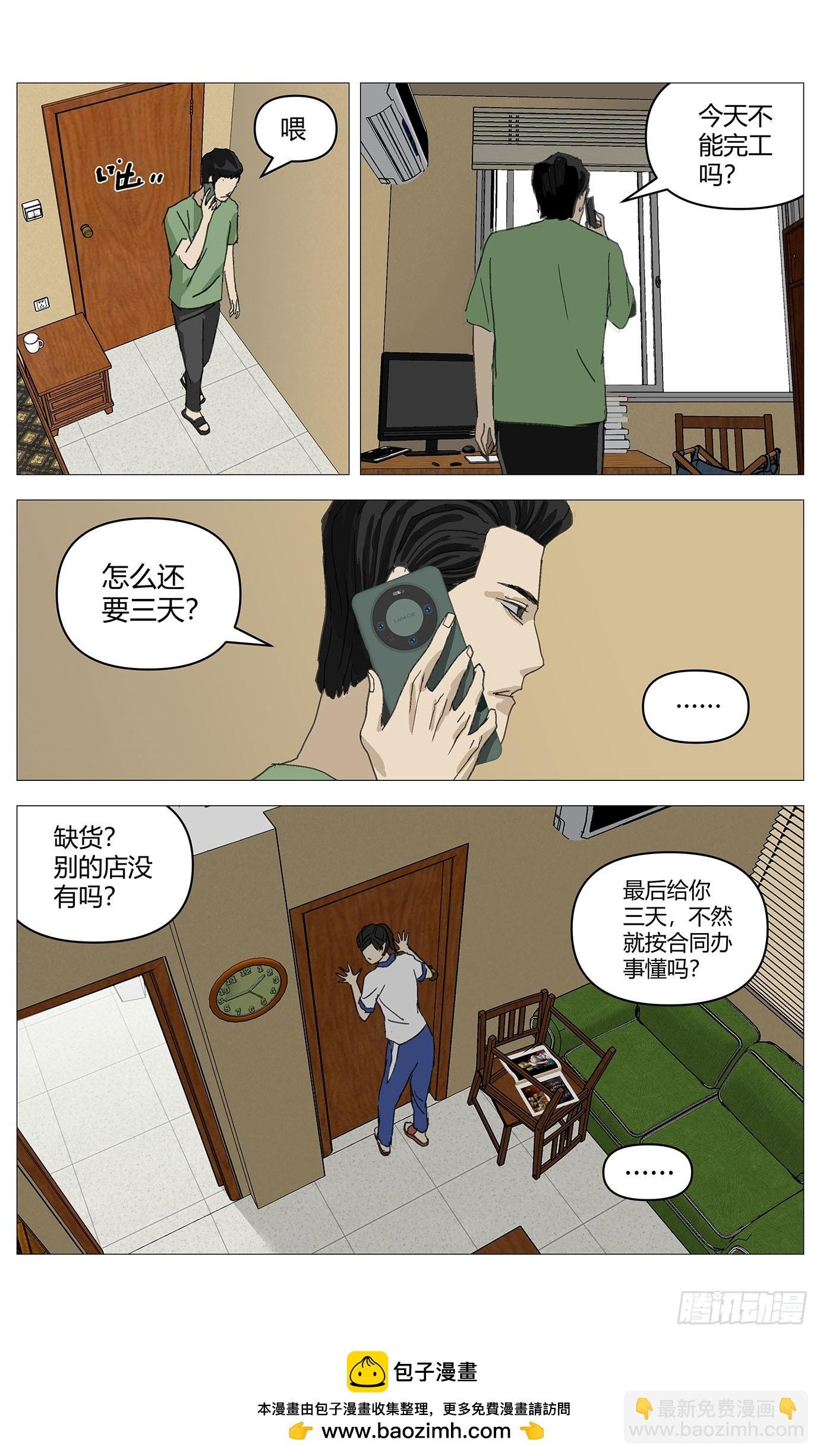 035假哥哥