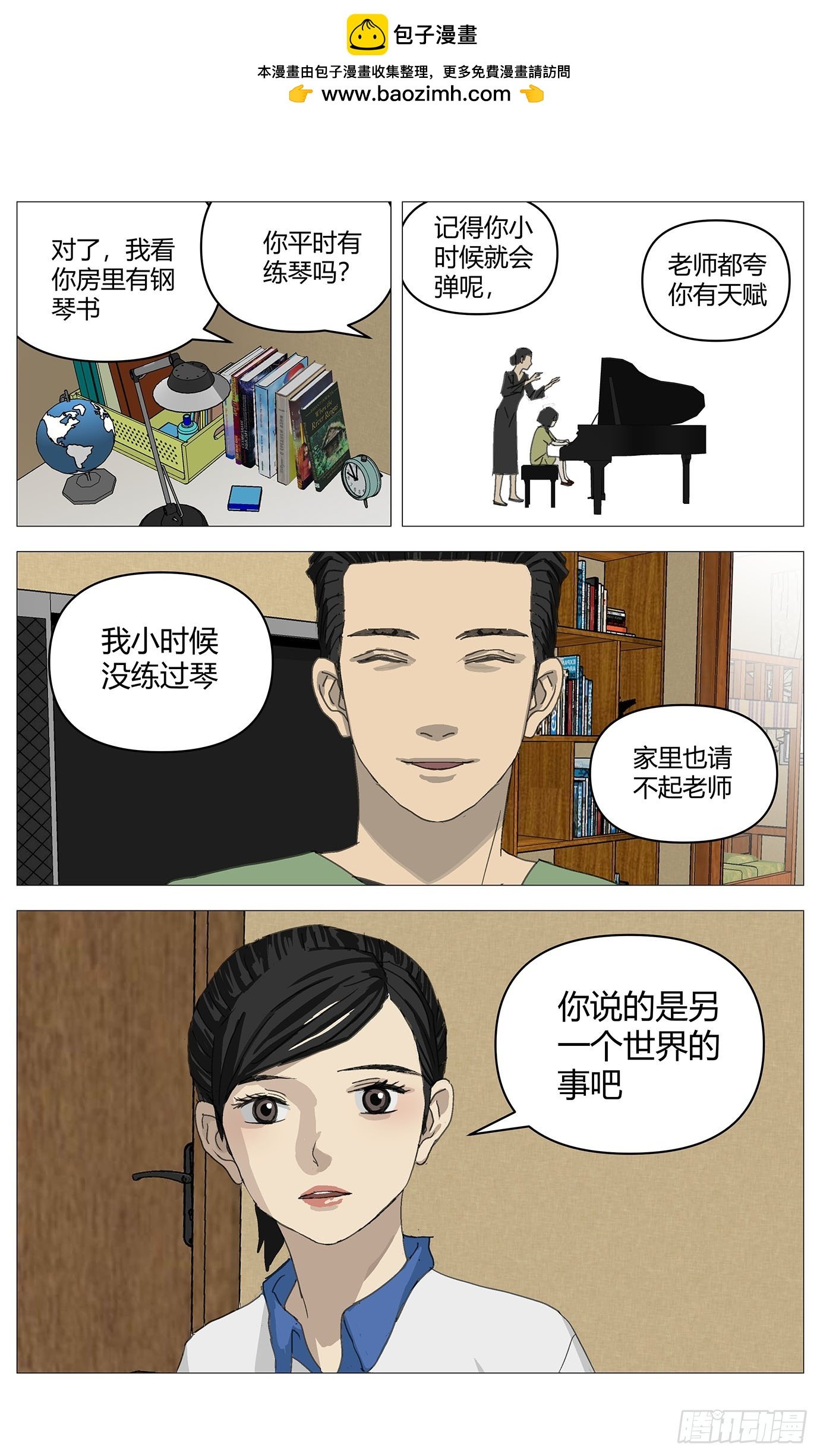 036佳佳案