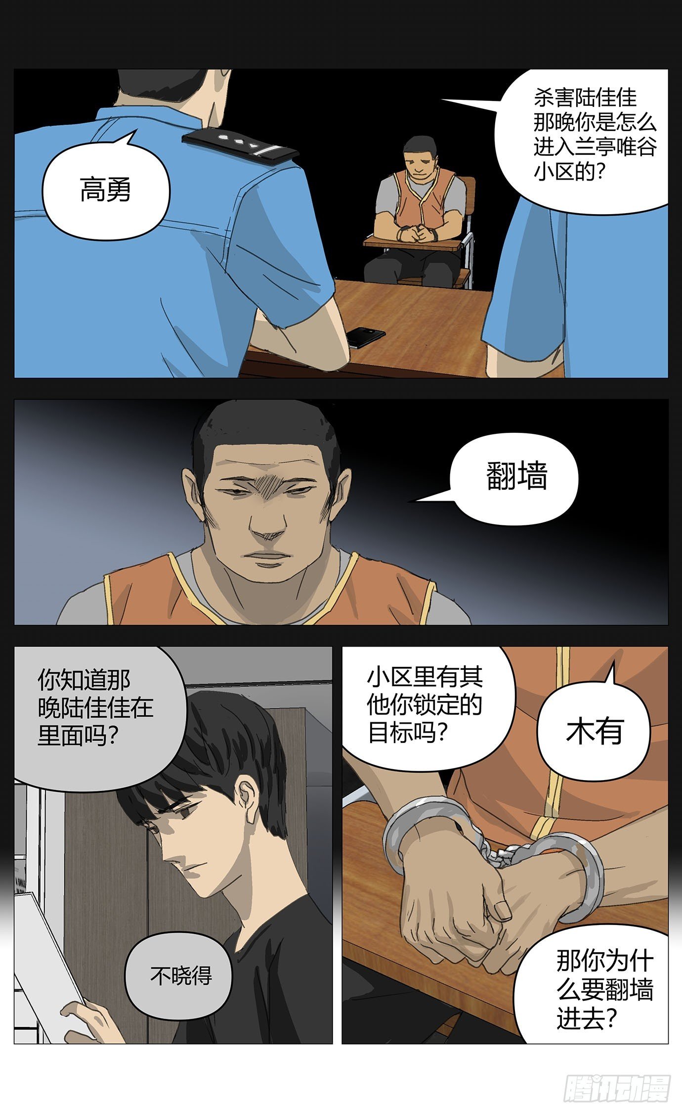 036佳佳案