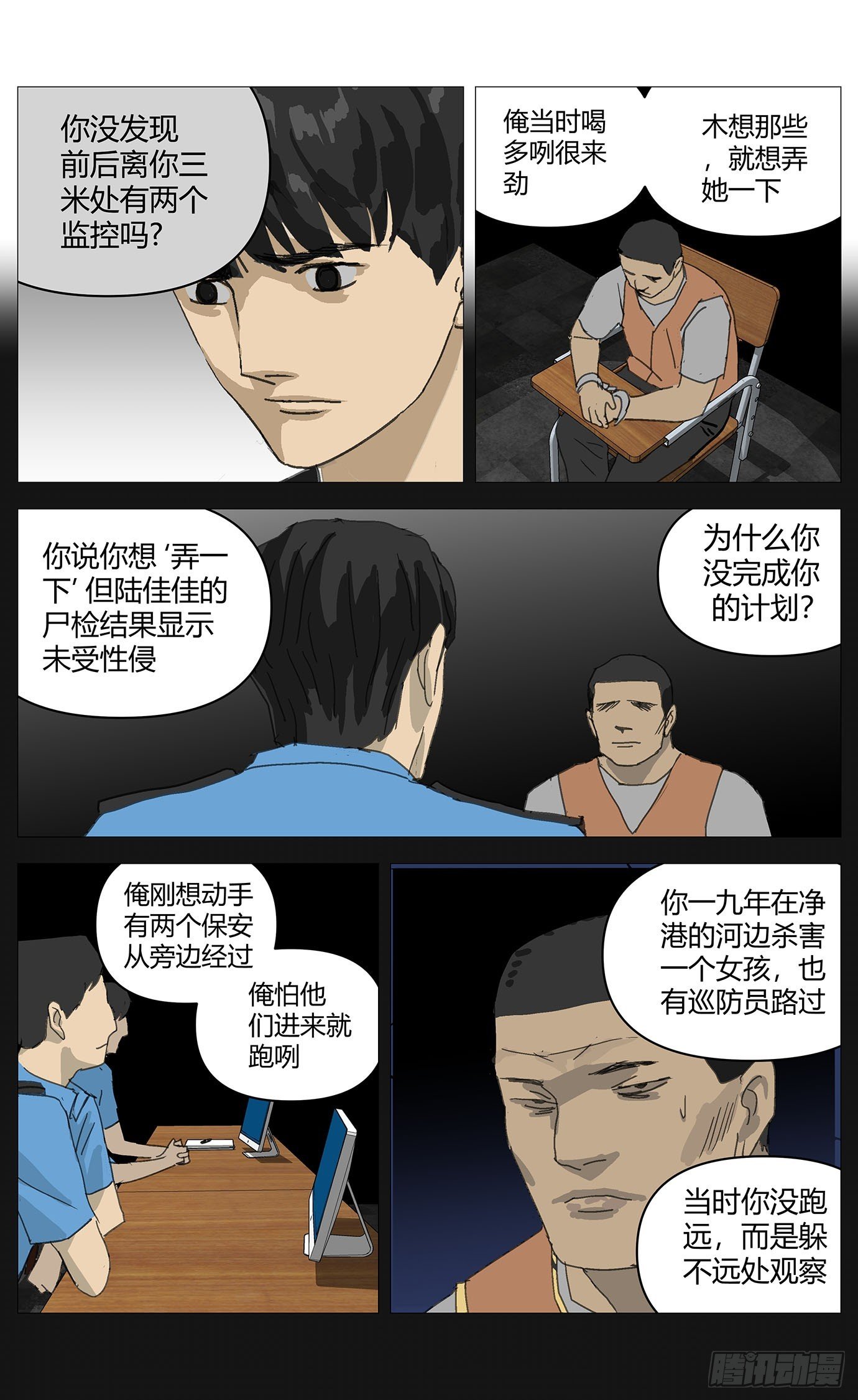 036佳佳案