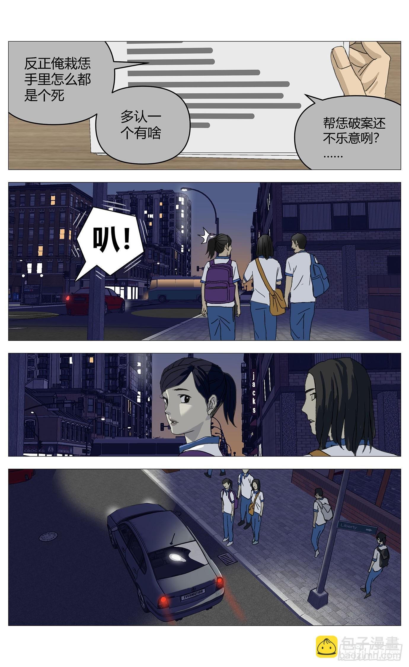 036佳佳案
