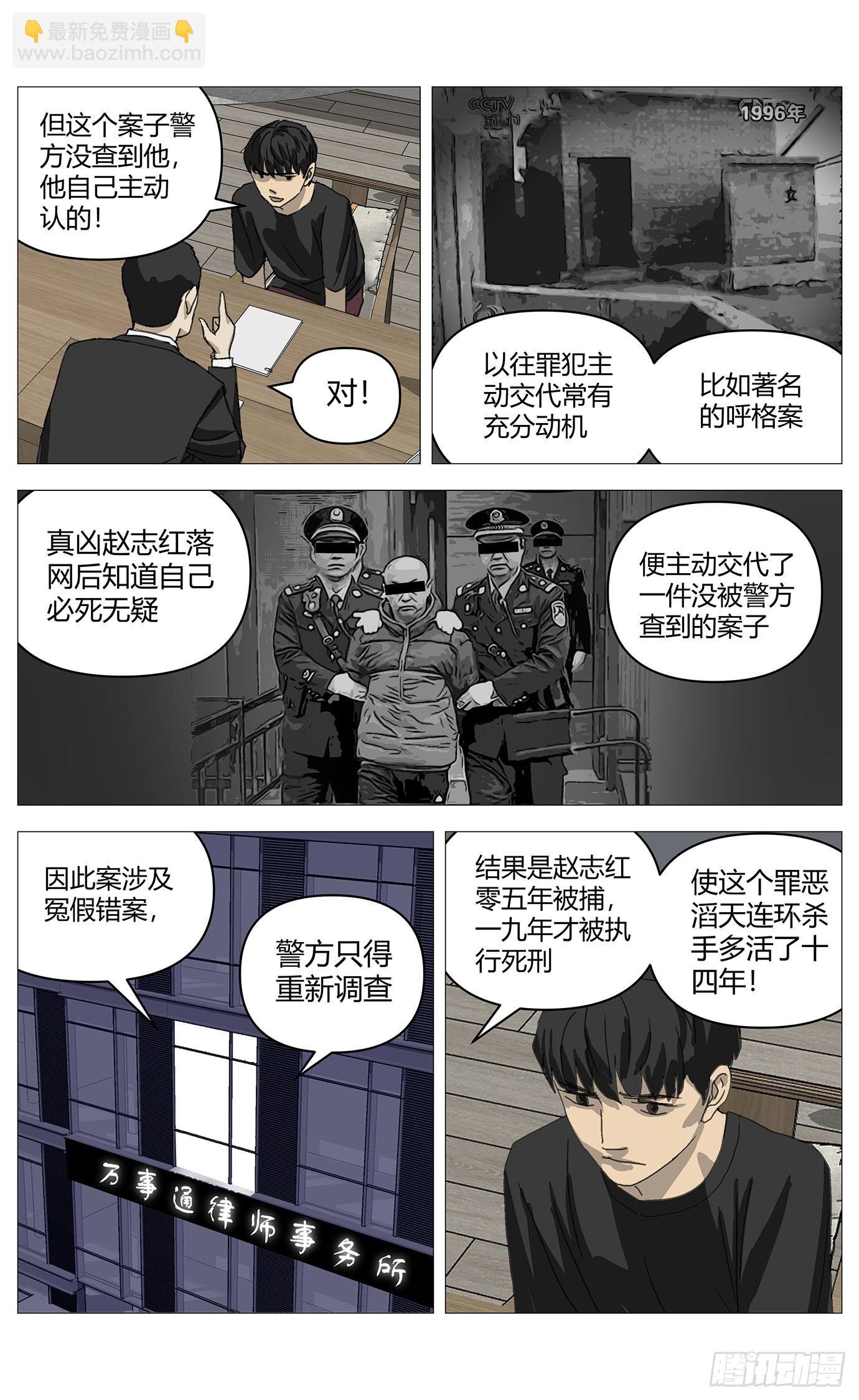 036佳佳案