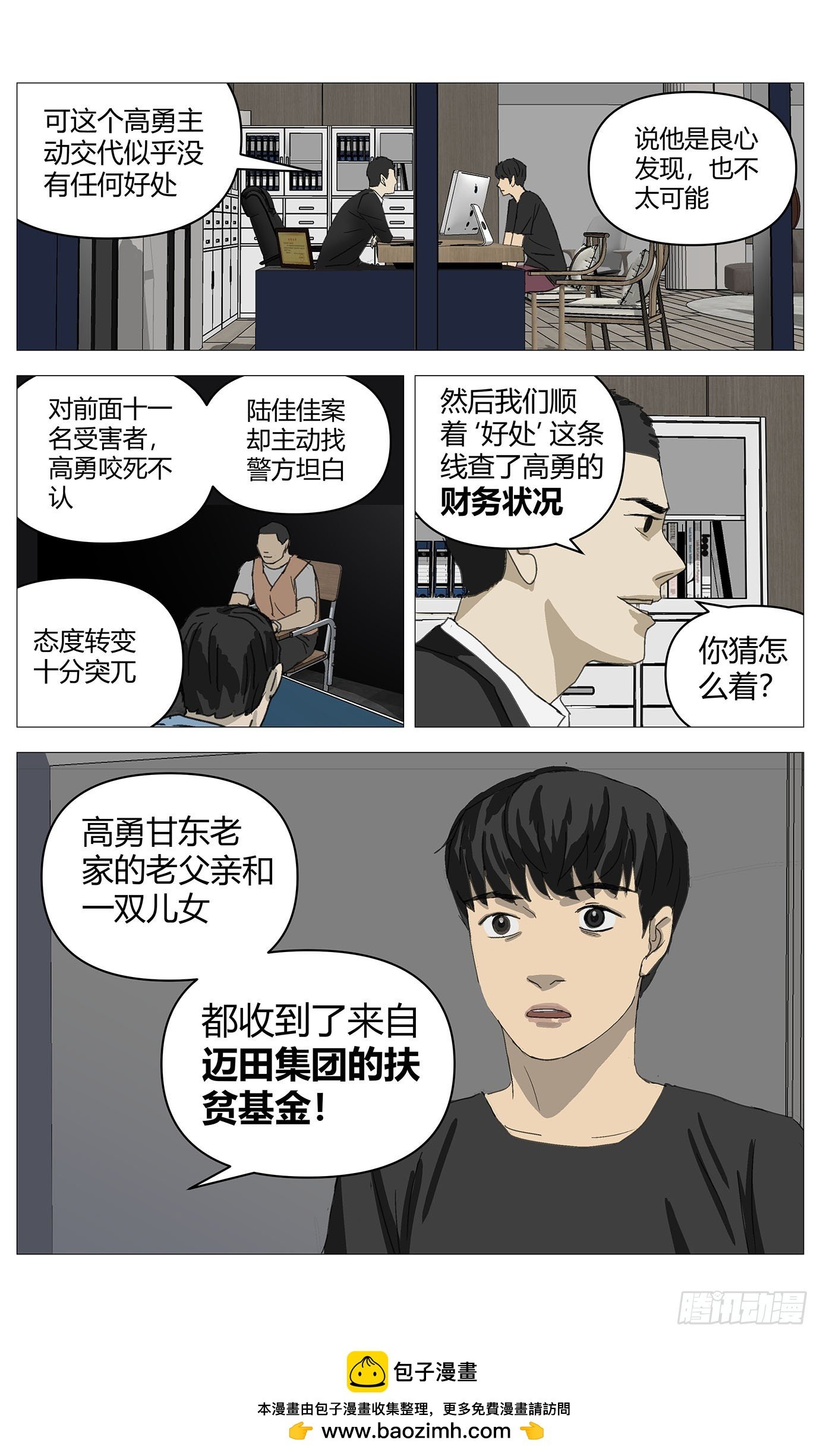 036佳佳案