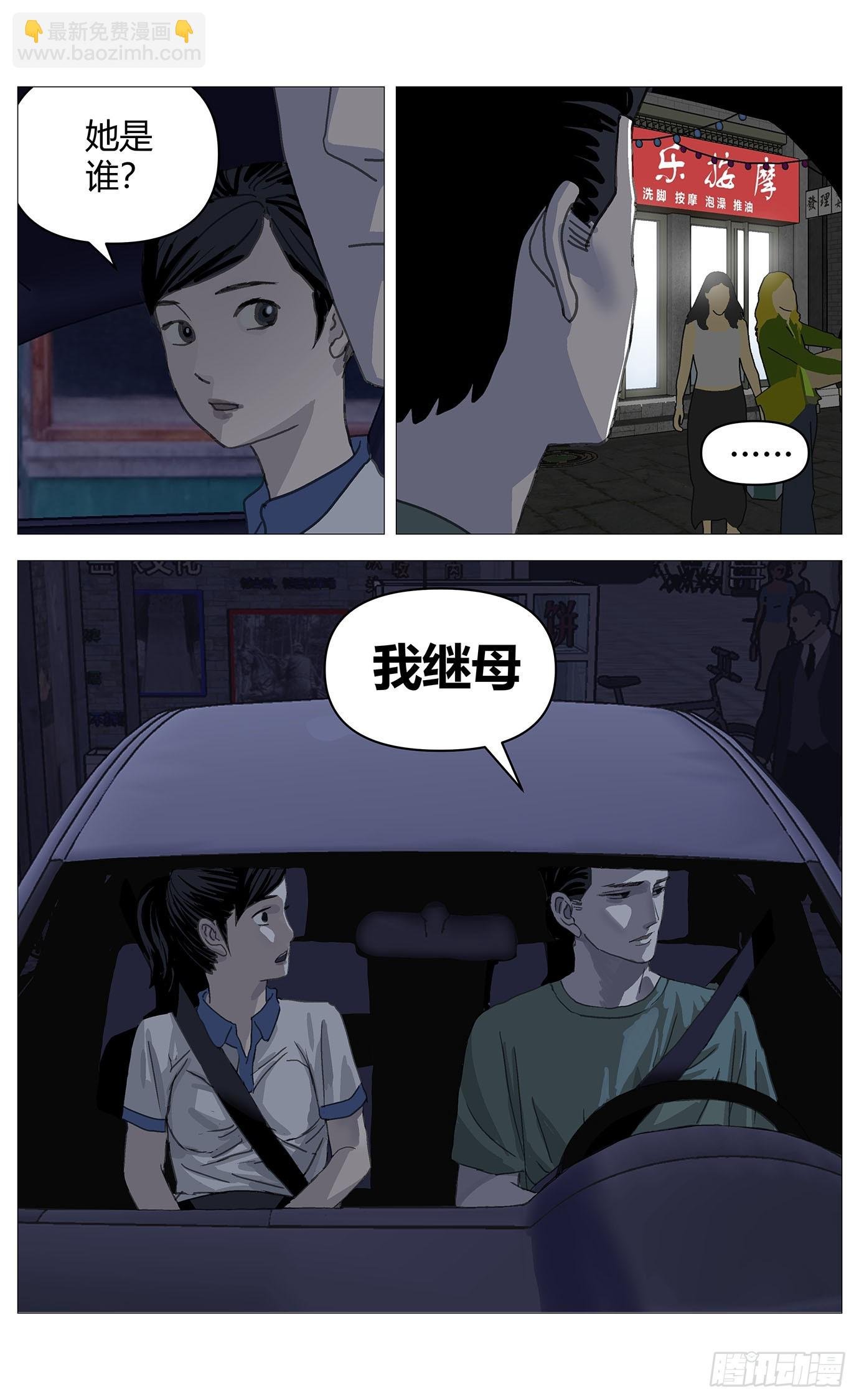 037坦白