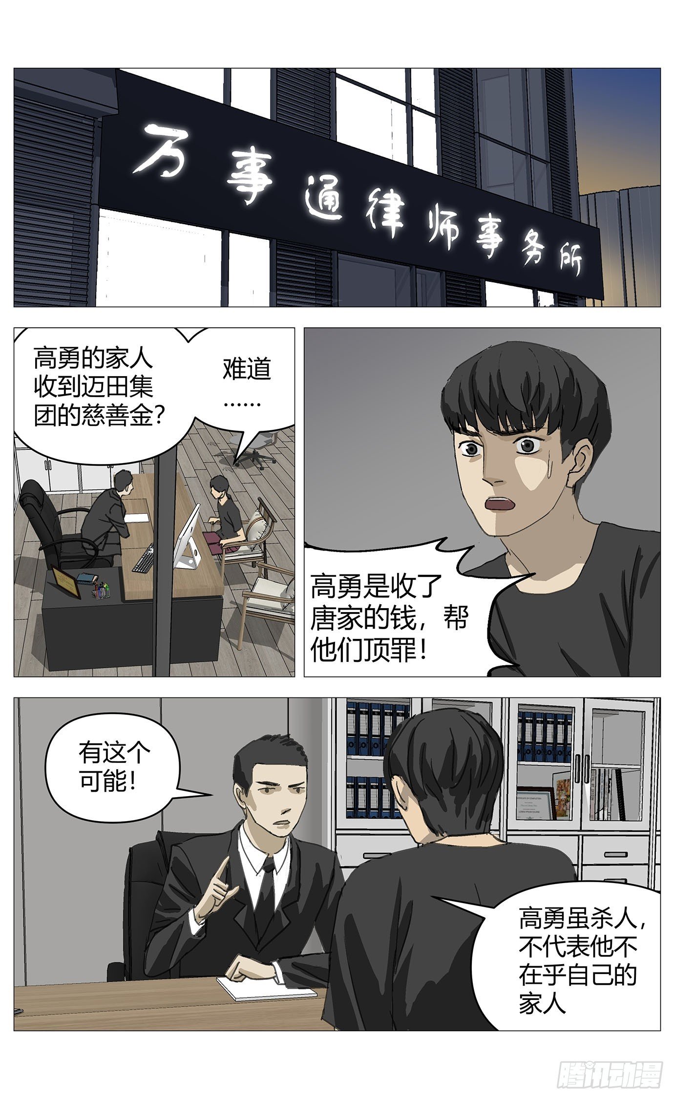 037坦白