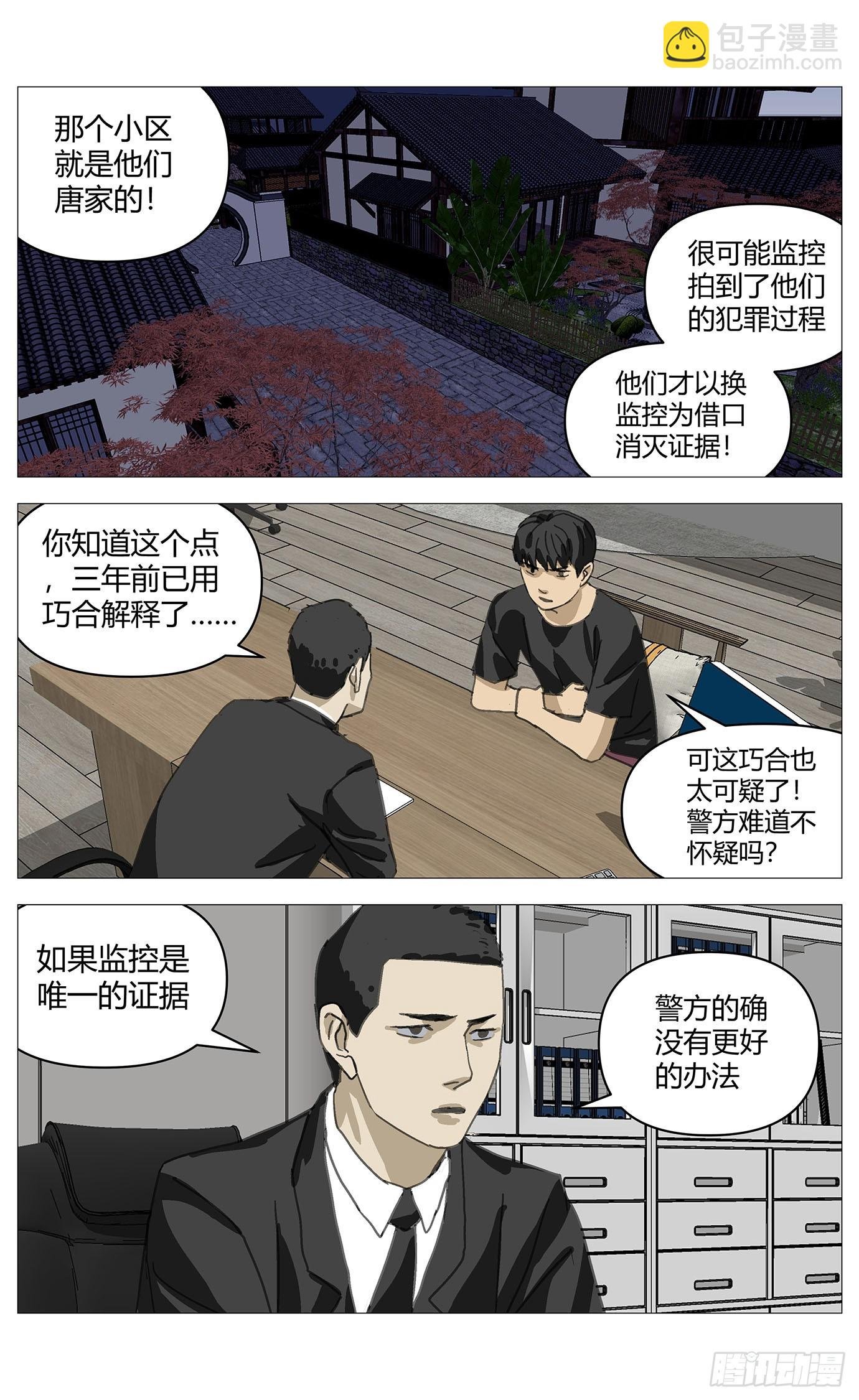 037坦白