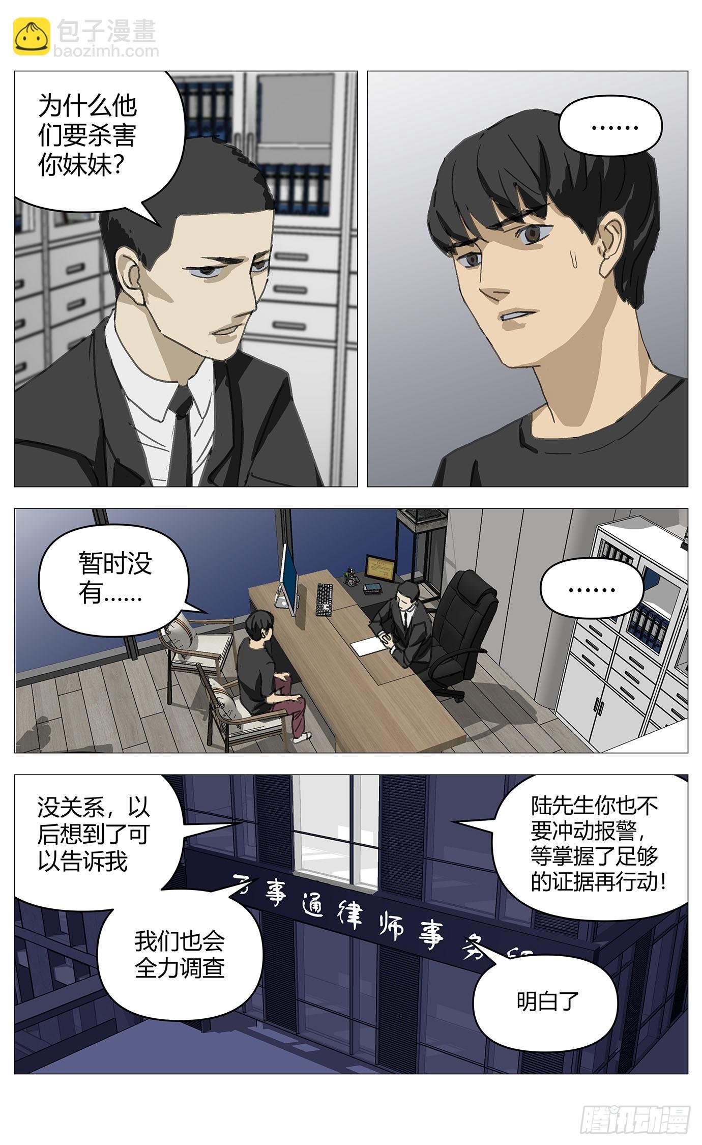 037坦白