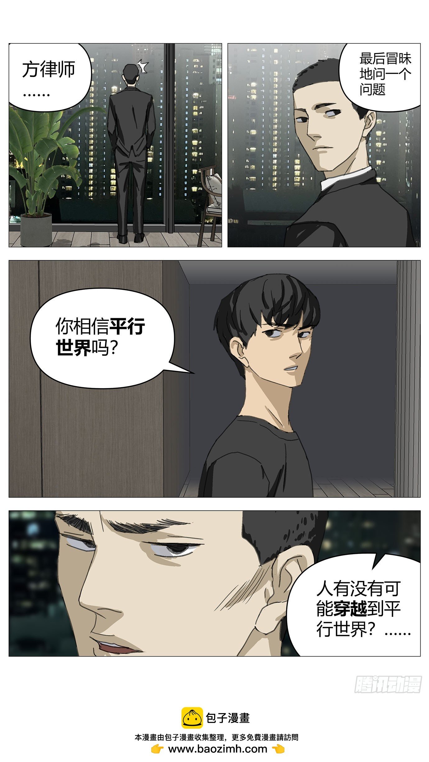 037坦白
