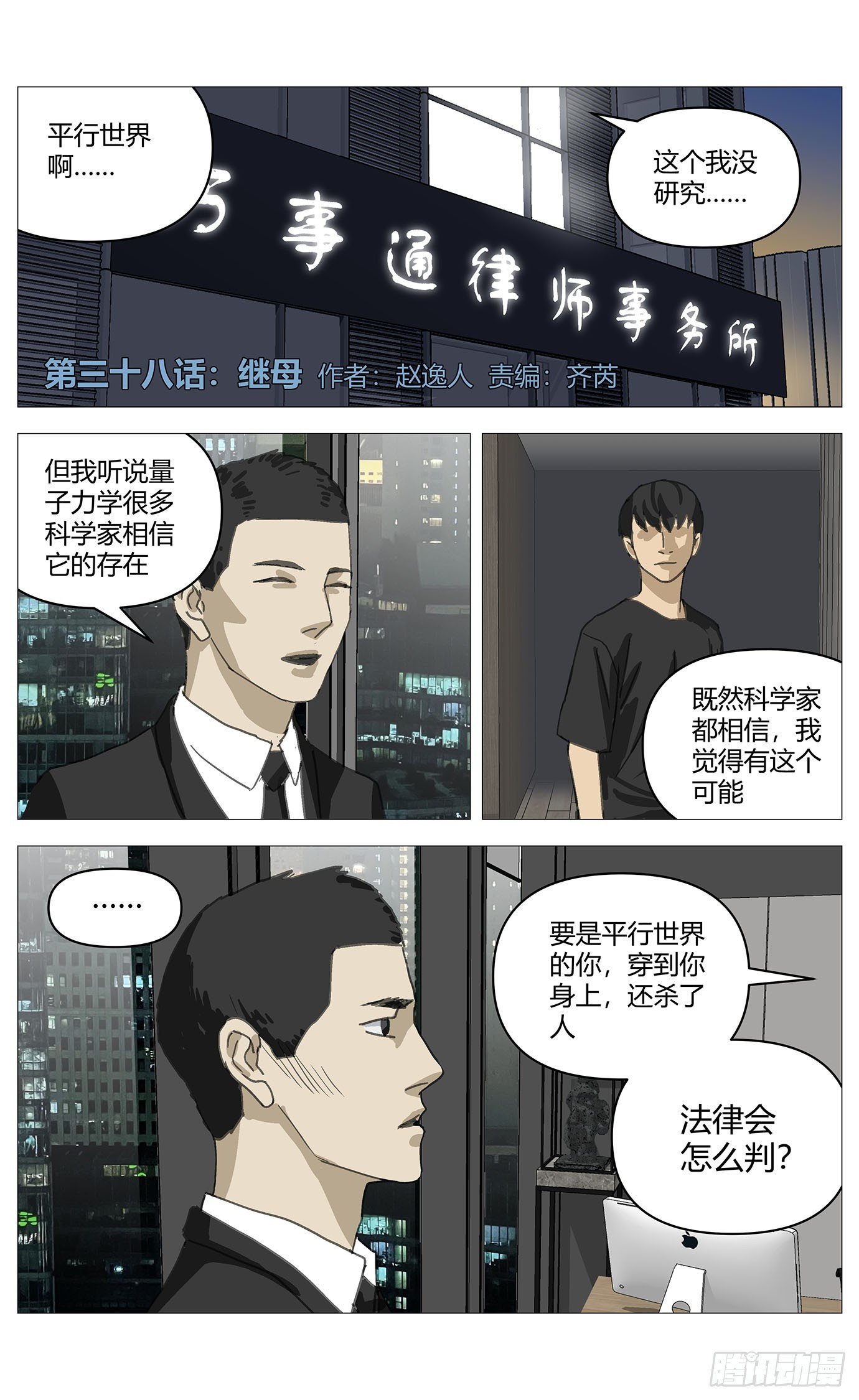 038继母