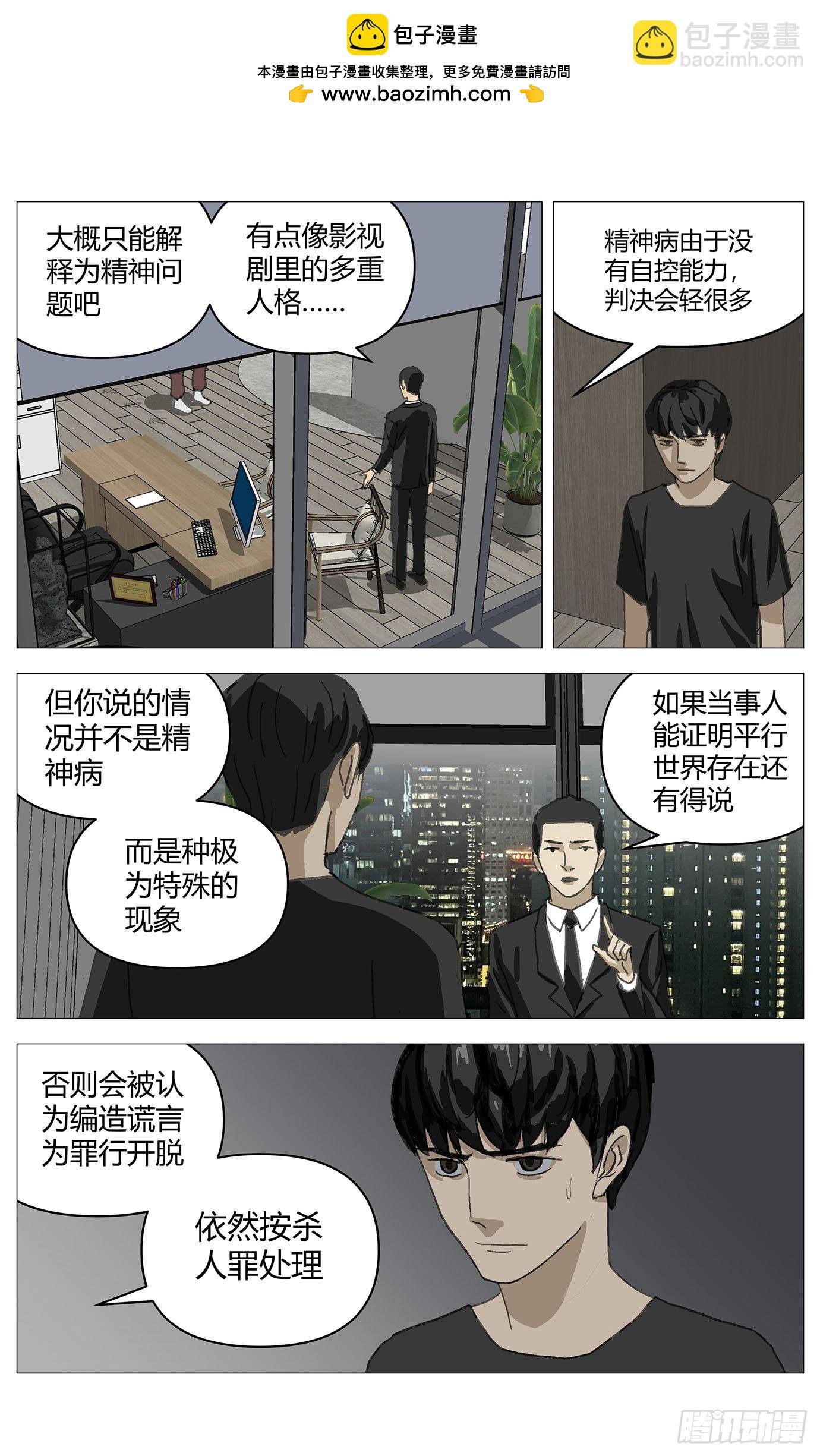 038继母