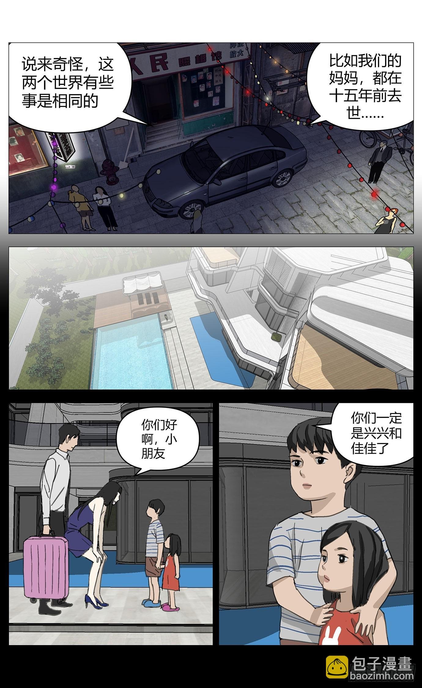 038继母