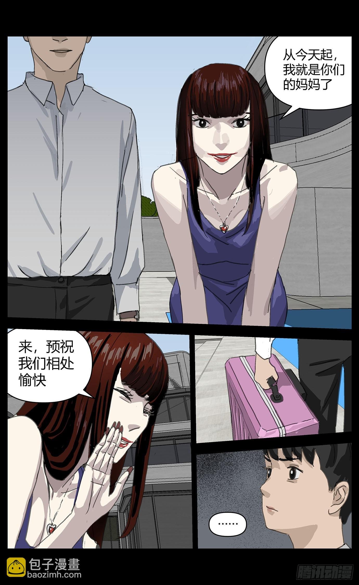 038继母