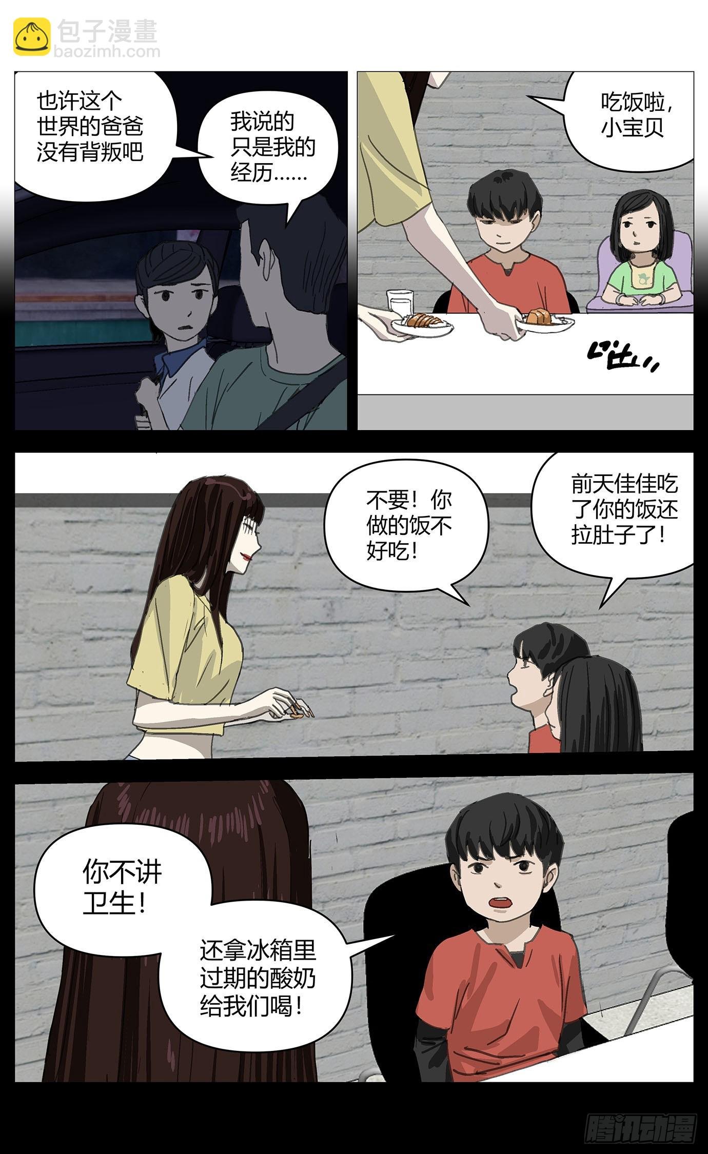 038继母