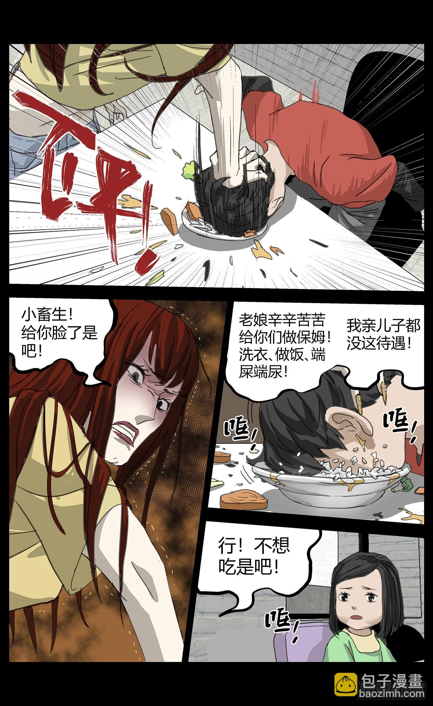 038继母