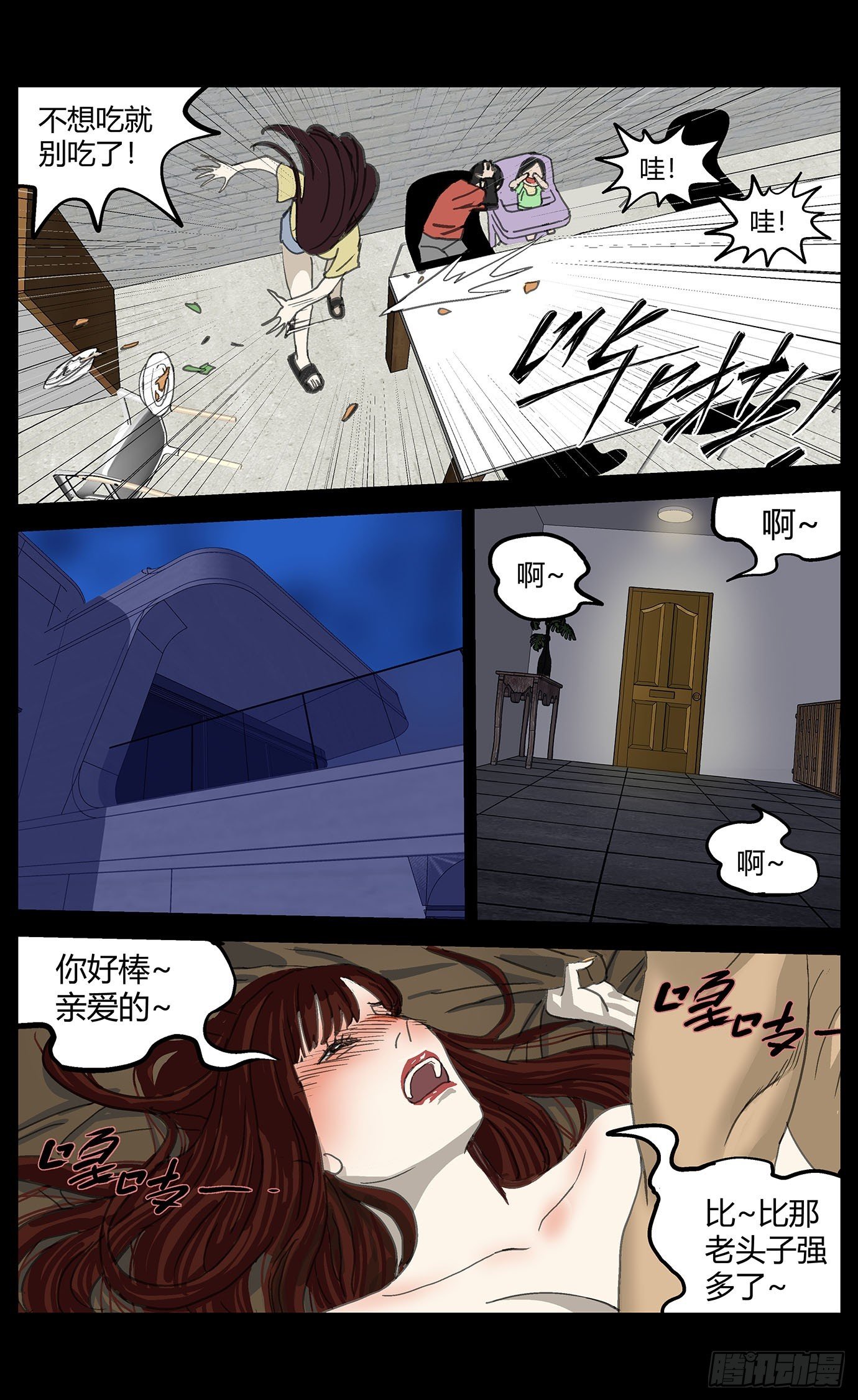 038继母
