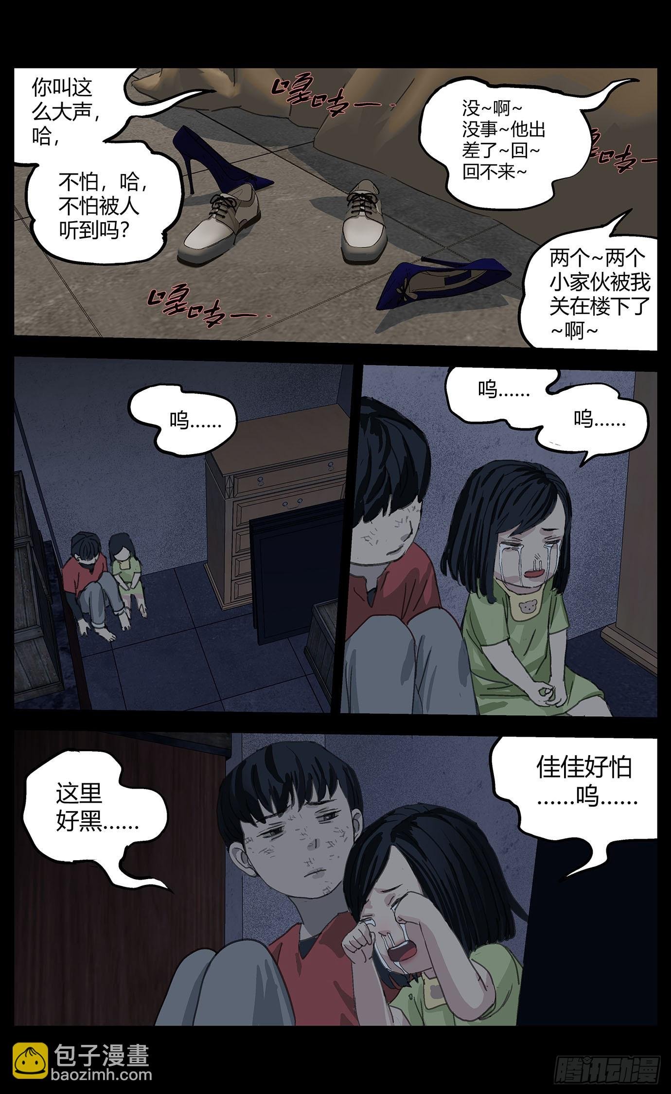 038继母