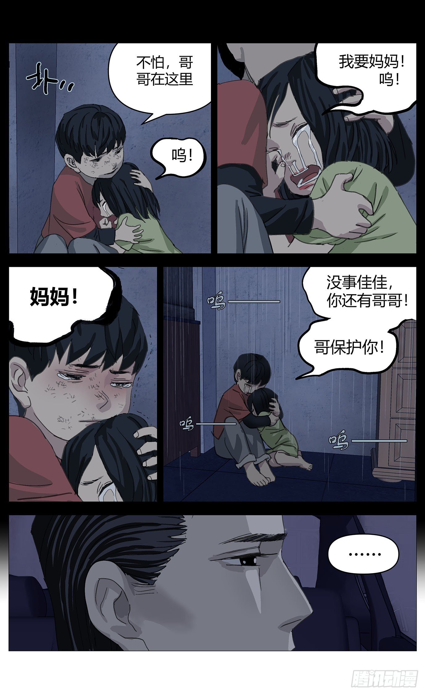 038继母