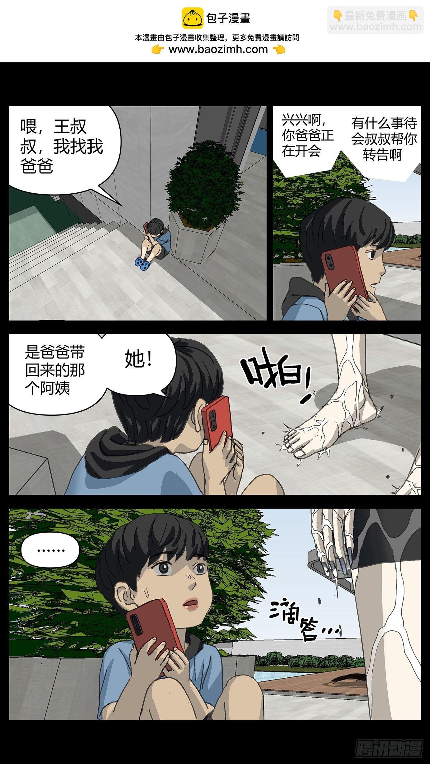 038继母